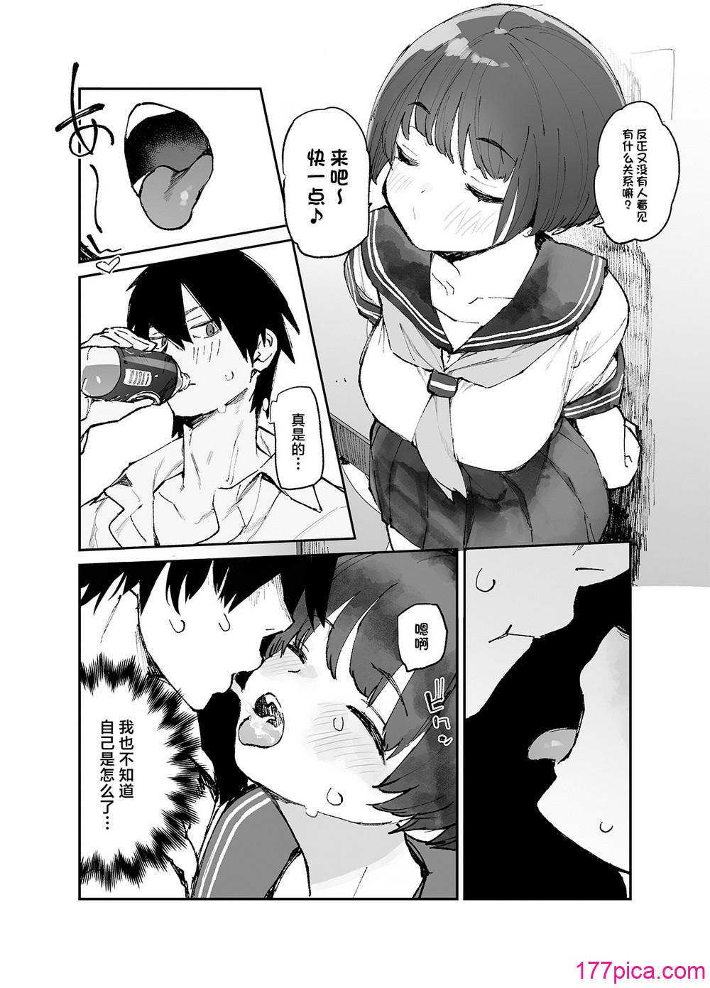 [ひょこ道 (ひょころー)] 一年后、俺の子を孕む妹の记录。3 [中国翻訳][56P]-第1章-图片4