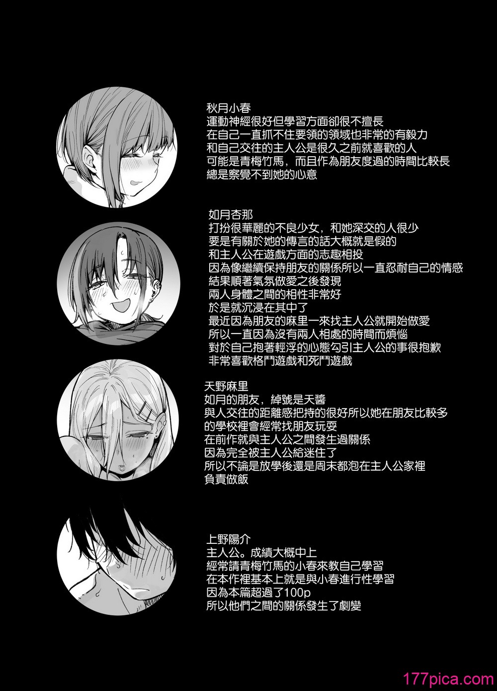 [かるわに (らま)] ボクの家がクラスの不良娘に入り浸られている件。3｜關於班上的不良少女賴在我家這檔事3 [中國翻訳][119P]-第1章-图片4