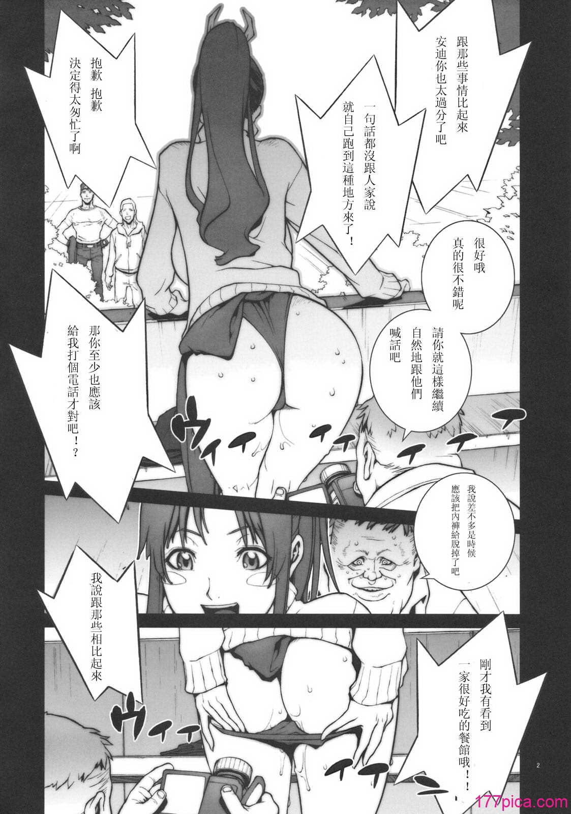[P-collection (のりはる)] 花蝶扇1-6+闘弐1-3 (キング･オブ･ファイターズ) [中国翻訳][140P]-第1章-图片4