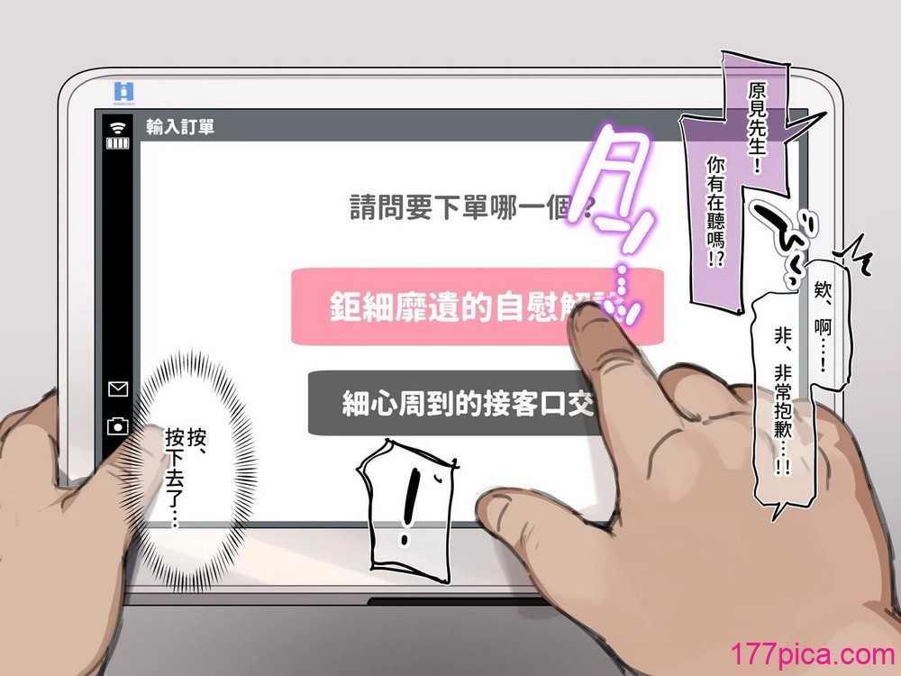 [満開開花] 催眠コンビニ ～雨音恵梨花～選択肢①『詳細なオナニー解説』 [無修正] [PepeRabi個人漢化][108P]
