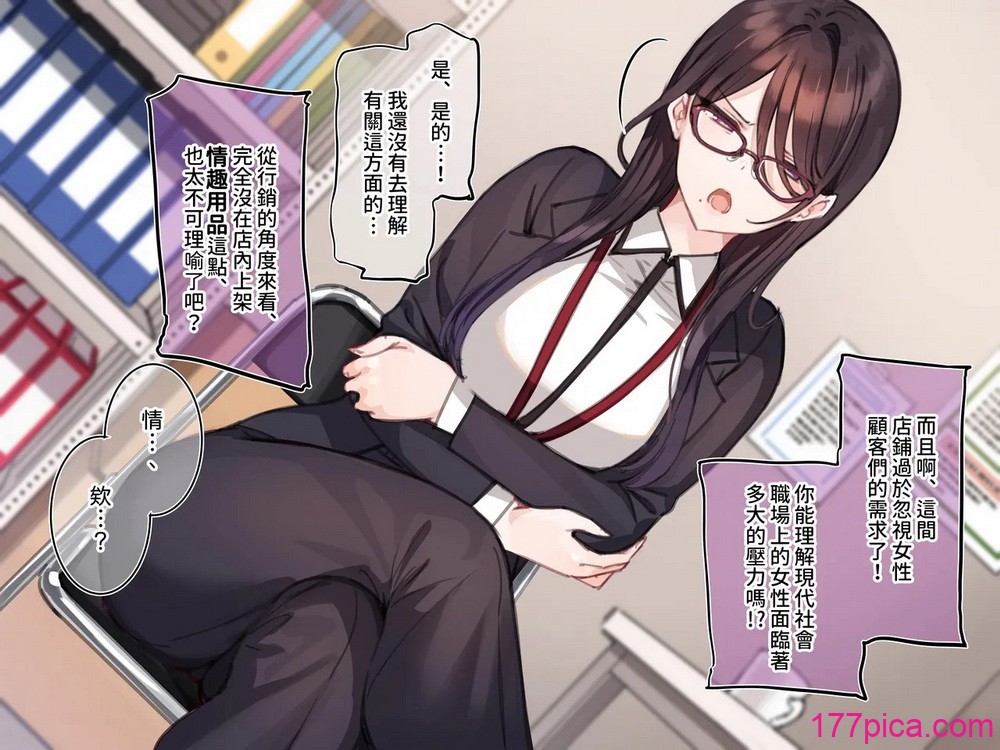 [満開開花] 催眠コンビニ ～雨音恵梨花～選択肢①『詳細なオナニー解説』 [無修正] [PepeRabi個人漢化][108P]-第1章-图片2