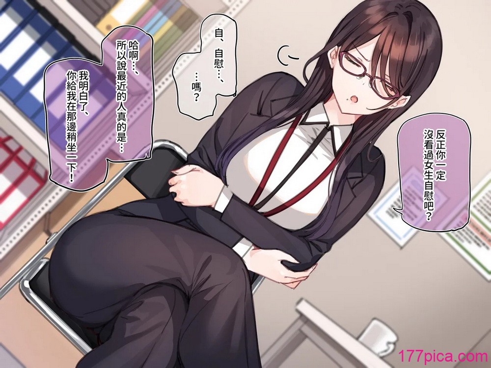 [満開開花] 催眠コンビニ ～雨音恵梨花～選択肢①『詳細なオナニー解説』 [無修正] [PepeRabi個人漢化][108P]-第1章-图片3