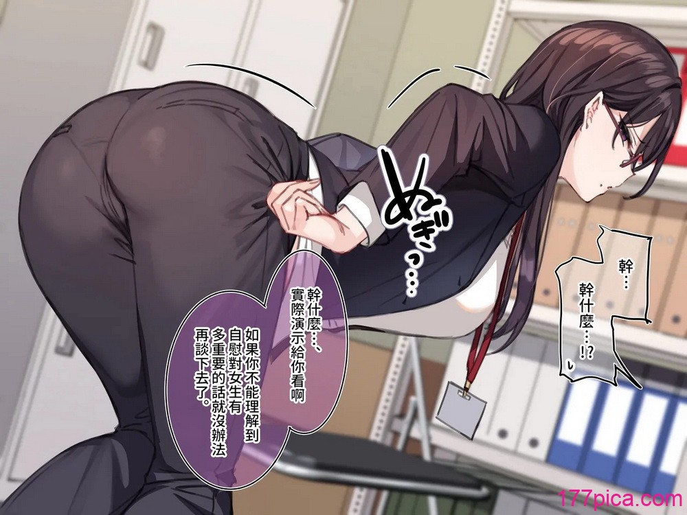 [満開開花] 催眠コンビニ ～雨音恵梨花～選択肢①『詳細なオナニー解説』 [無修正] [PepeRabi個人漢化][108P]-第1章-图片4