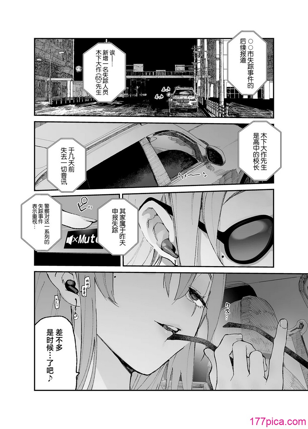 [ひょこ道 (ひょころー)] 一年後、俺の子を孕む妹の記録。3 [中国翻訳][56P]-第11章-图片3