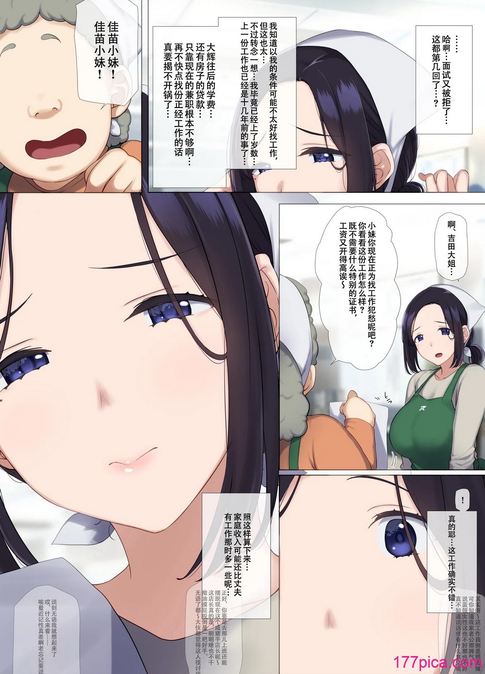 [K-てん] 人妻OLのお仕事は社長の息子の性処理便器です [中国翻訳][49P]-第1章-图片4