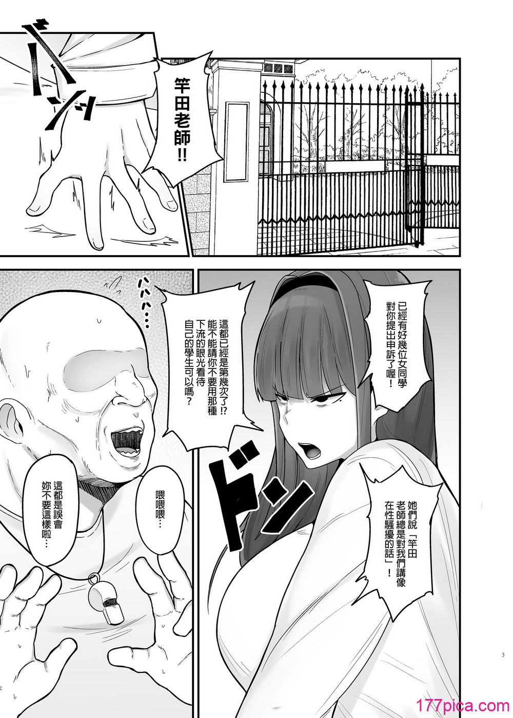 [フジノエ本舗 (フジノエ13B)] 生徒会長〜勧修寺 凛子の性記録〜｜學生會長～勸修寺 凜子的性紀錄～ [無修正][47P]-第1章-图片3