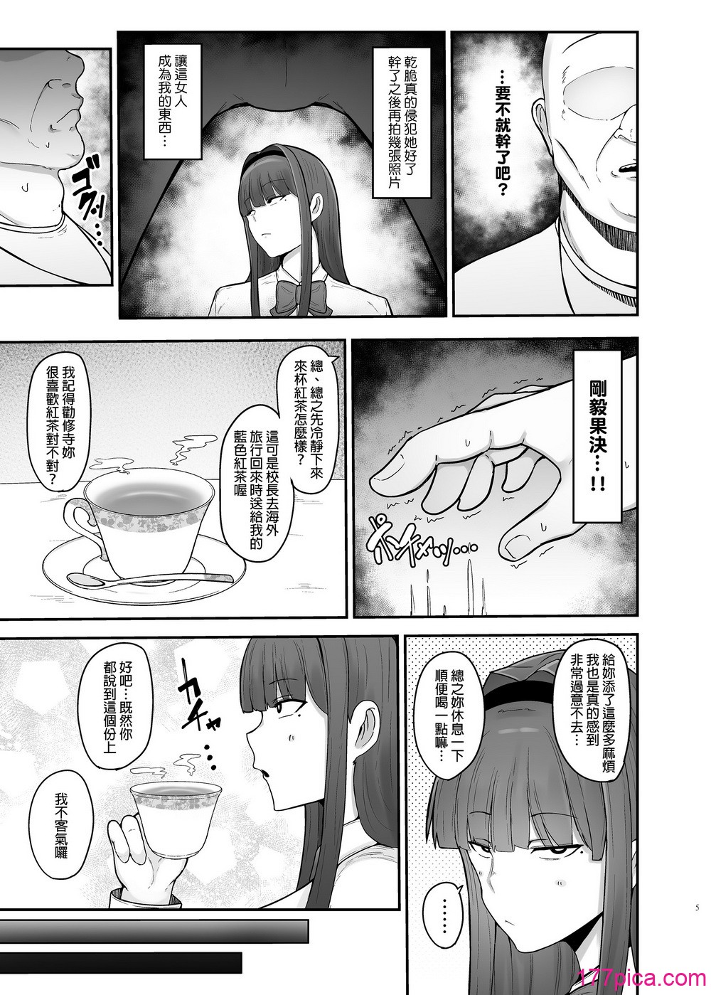 [フジノエ本舗 (フジノエ13B)] 生徒会長〜勧修寺 凛子の性記録〜｜學生會長～勸修寺 凜子的性紀錄～ [無修正][47P]-第1章-图片5