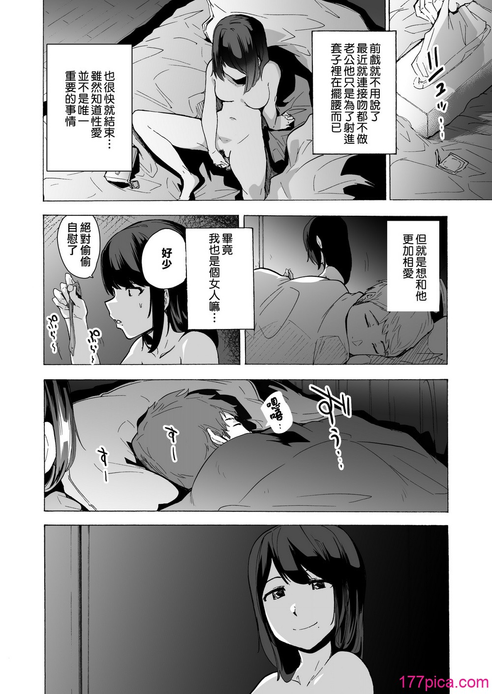 [HIDARIkiki (傷希レイ)] 夫公認セックスアドバイザーにハマった結果。 ~前中後A B.part~[中国翻訳][疏碼][192P]-第1章-图片4