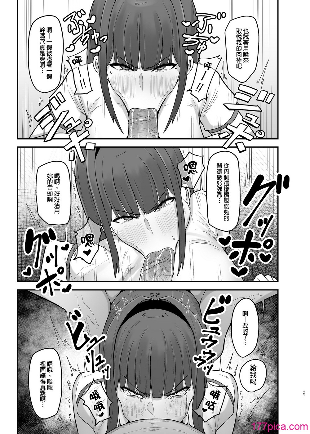 [フジノエ本舗 (フジノエ13B)] 生徒会長〜勧修寺 凛子の性記録〜｜學生會長～勸修寺 凜子的性紀錄～ [無修正][47P]-第6章-图片2