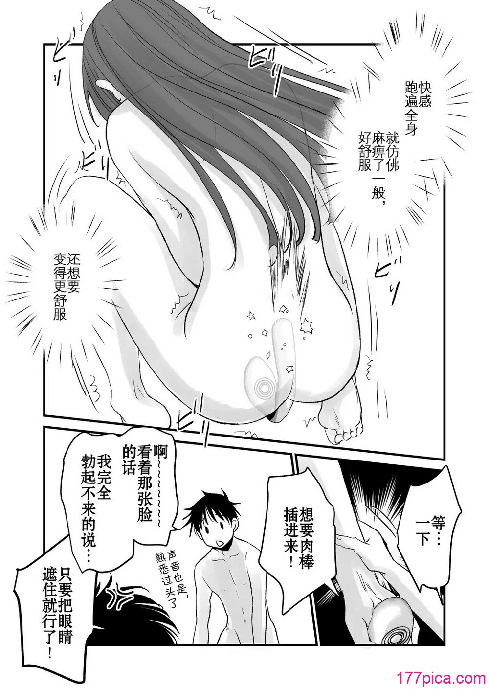 [くりぃむぱん] 体を入れ替えて好き勝手しようとしたらもうなんかスゲー!｜交換身體並試著爲所欲爲一番後發現好厲害 [個人漢化][51P]-第6章-图片3
