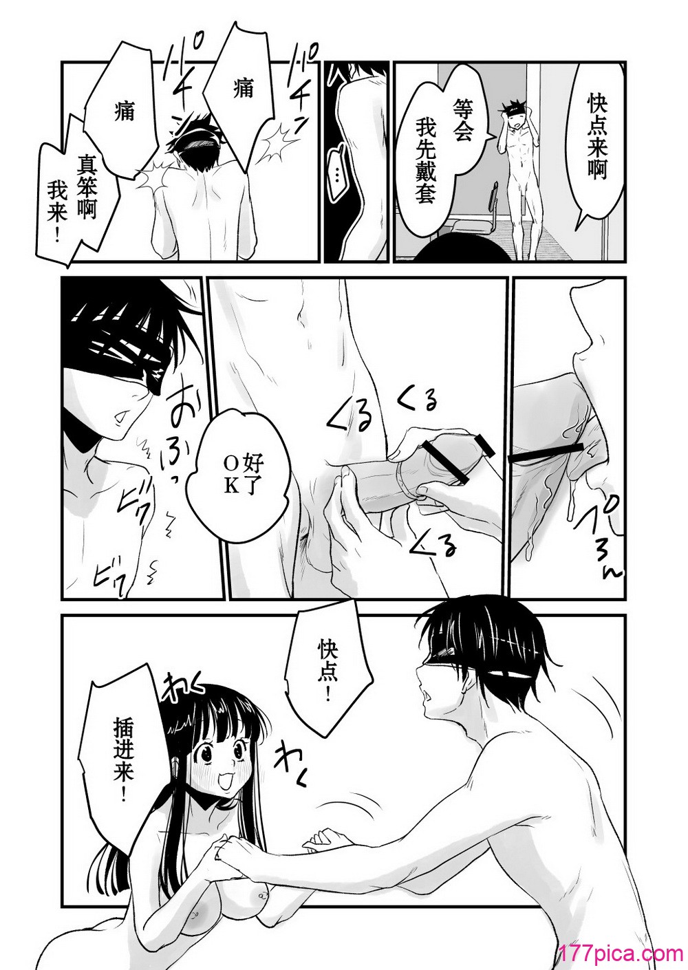 [くりぃむぱん] 体を入れ替えて好き勝手しようとしたらもうなんかスゲー!｜交換身體並試著爲所欲爲一番後發現好厲害 [個人漢化][51P]-第6章-图片5