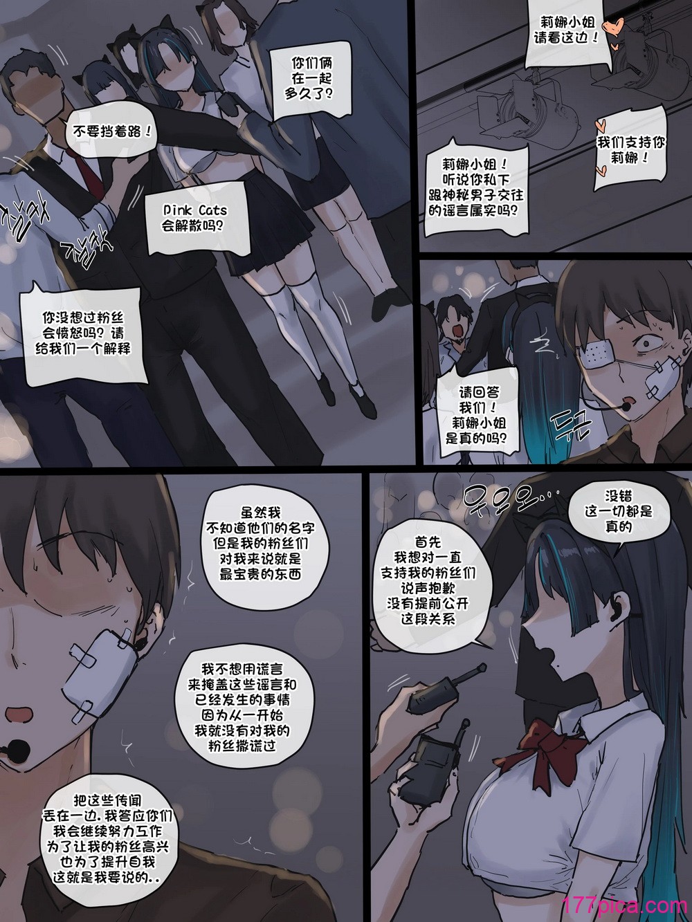[laliberte] Idol [老w個人漢化][76P]-第1章-图片5