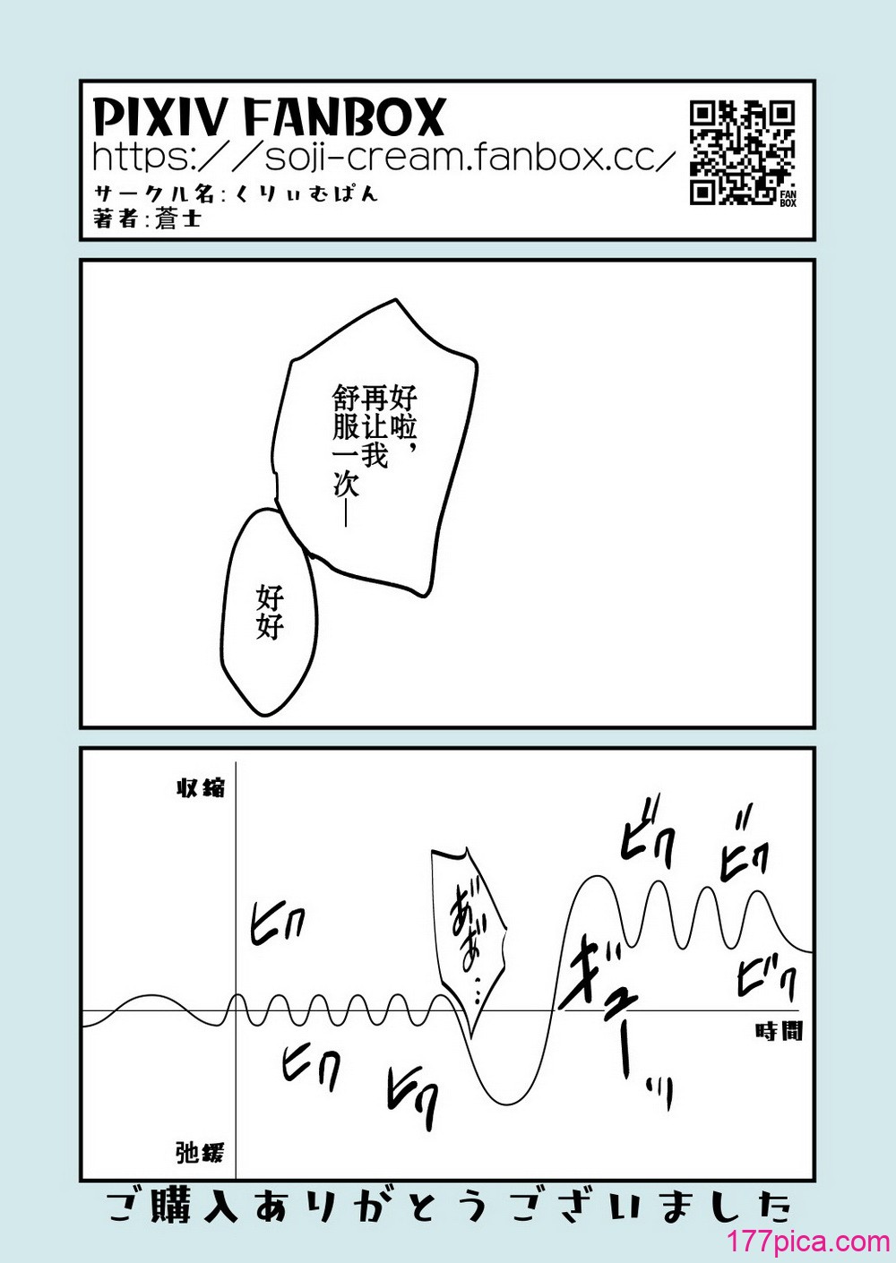 [くりぃむぱん] 体を入れ替えて好き勝手しようとしたらもうなんかスゲー!｜交換身體並試著爲所欲爲一番後發現好厲害 [個人漢化][51P]-第9章-图片1