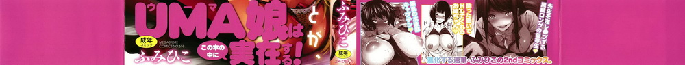 [ふみひこ]オタクに優しいギャルとか、巨乳の幼なじみとか[235P]-第1章-图片3