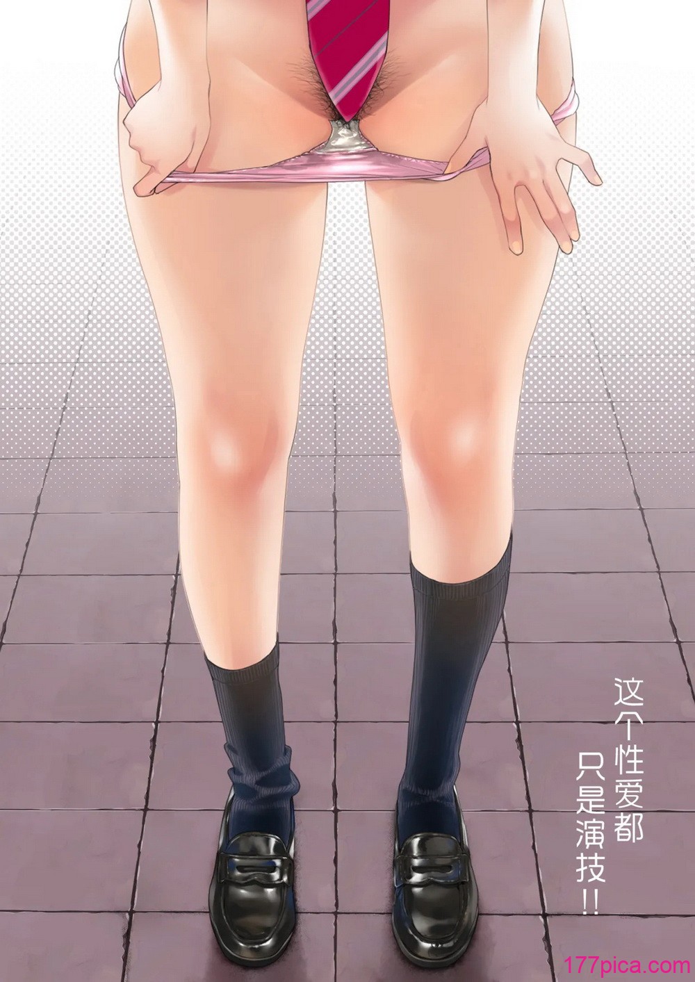 [ぐりちゃんとこのほん (軽部ぐり)] このせっくすは演技ですっ！！｜這個性愛都只是演技 [白楊漢化組]01-02[123P]-第1章-图片2