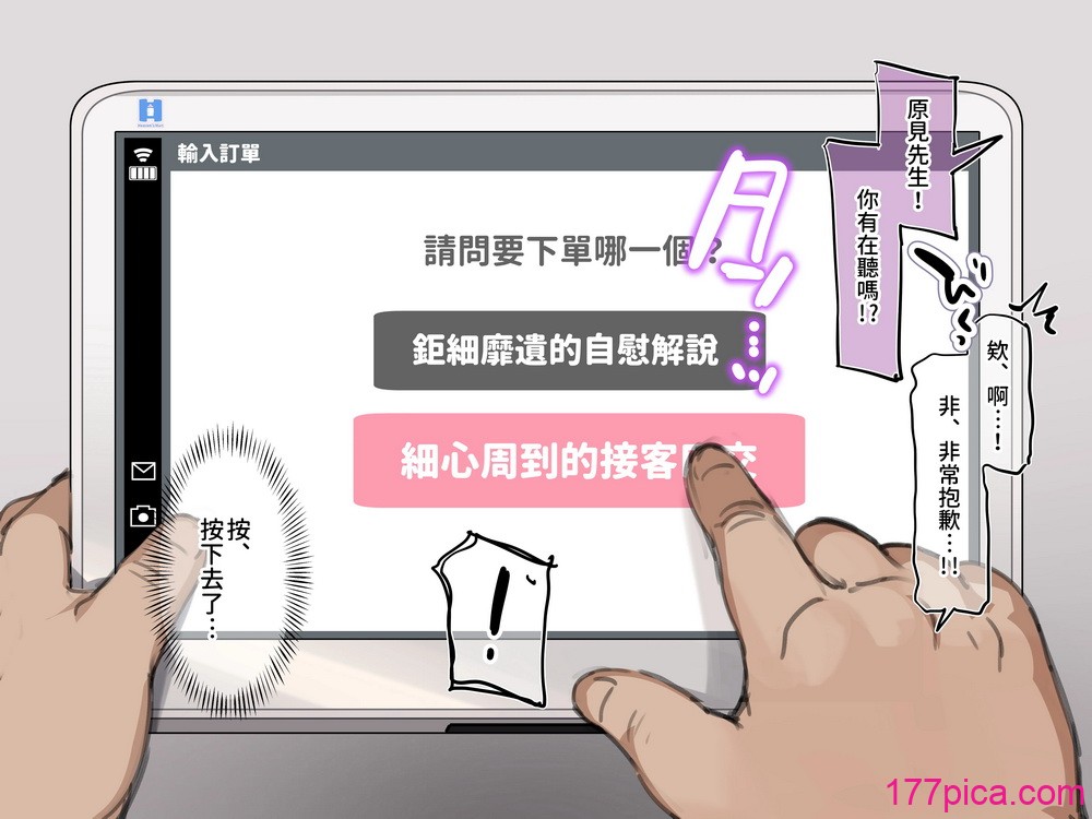 [満開開花] 催眠コンビニ ～雨音恵梨花～選択肢②『丁寧な接客フェラチオ』 [無修正] [PepeRabi個人漢化][114P]