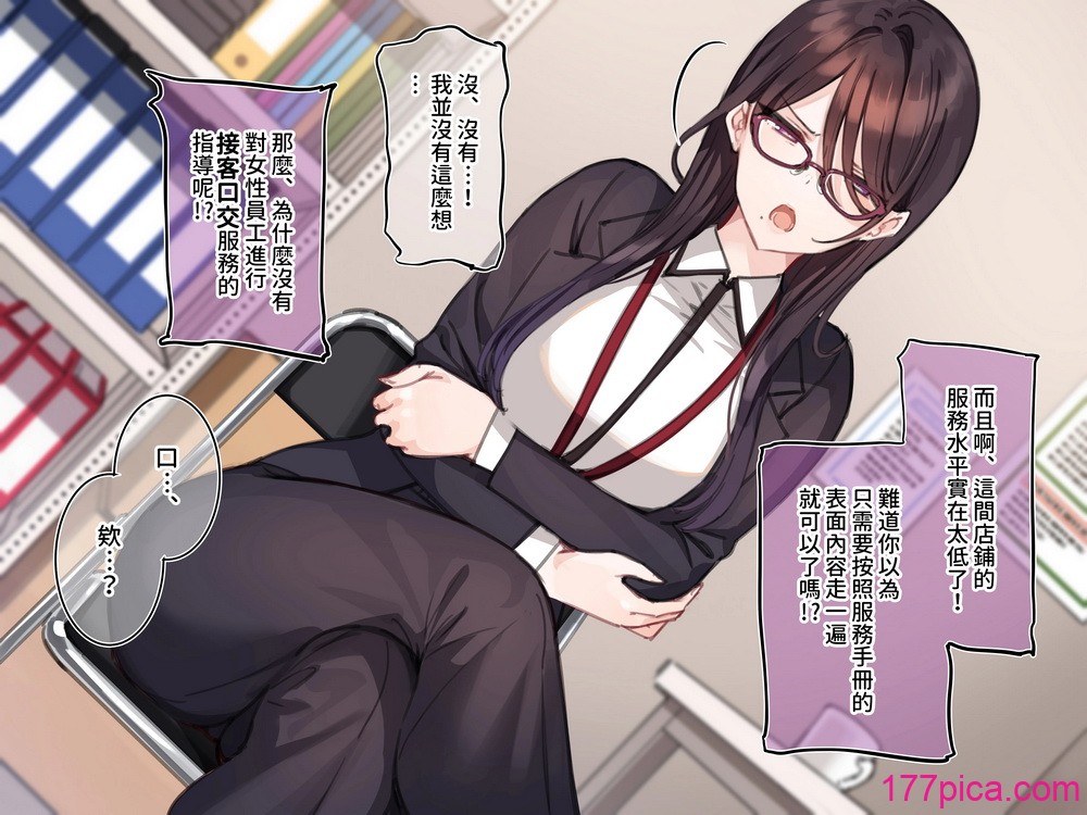 [満开开花] 催眠コンビニ ～雨音恵梨花～选択肢②『丁宁な接客フェラチオ』 [无修正] [PepeRabi个人汉化][114P]-第1章-图片2