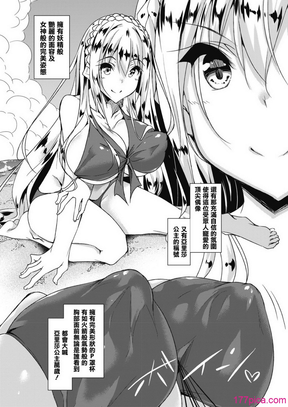 [赤兎(復八磨直兎)] ミルクまみれ+8P特典+FL [中國翻訳][250P]-第1章-图片5
