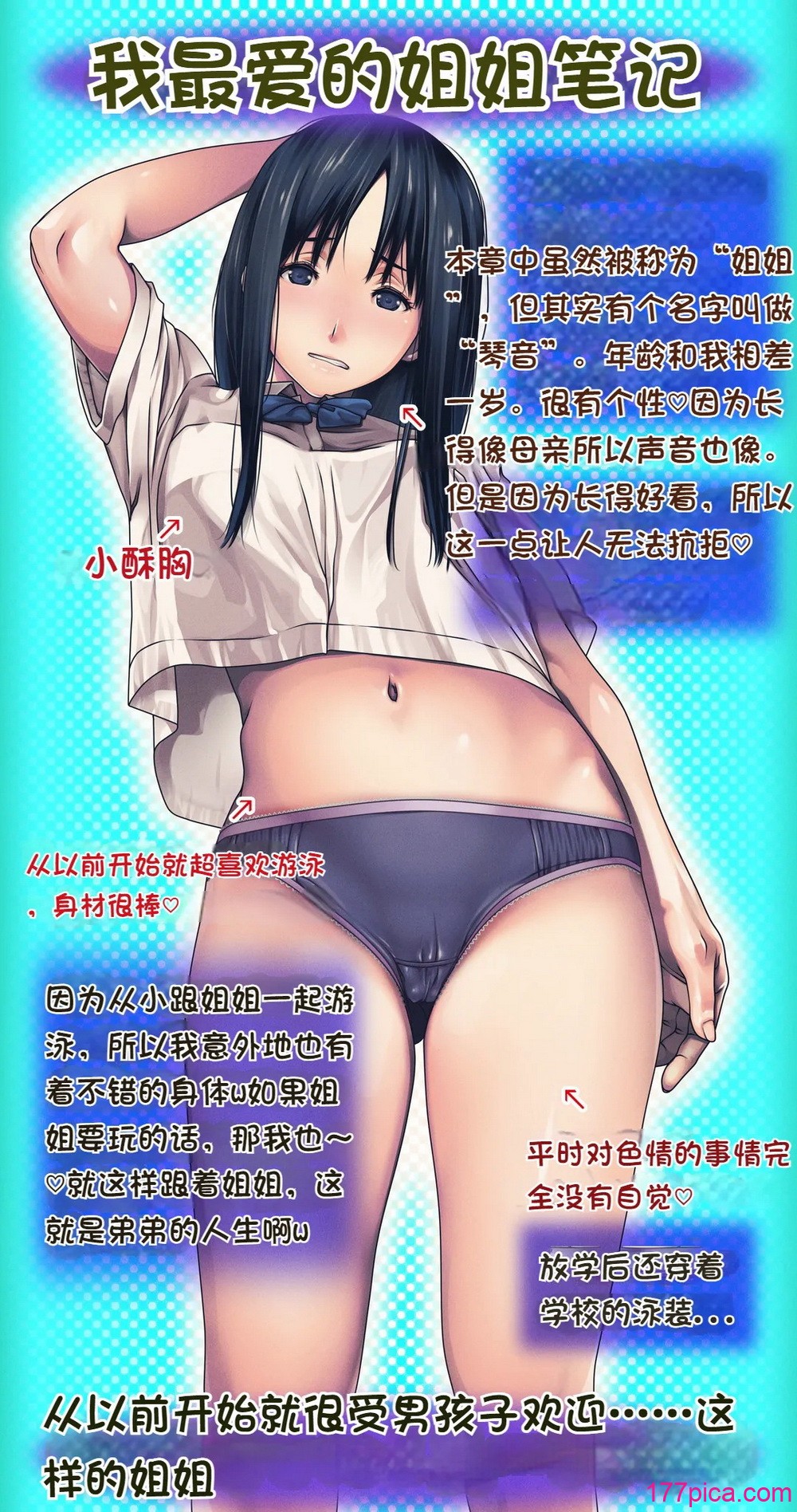 [るまん堂] 困り顔な美人の姉を襲ってやりたい放題やった話 -睡眠姦- [中国翻訳][56P]-第1章-图片2