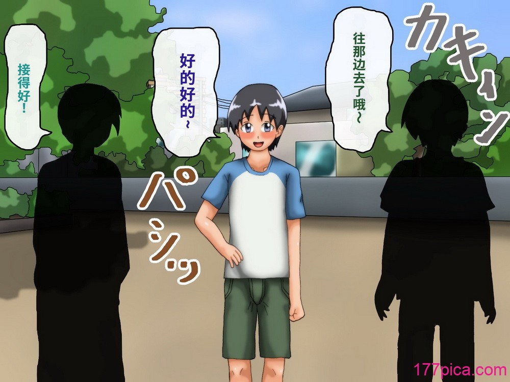 [滑空モグラ] いつも仆が野球をしている公园横の広い家に一人で住んでいる超乳お姉さんと仲良くなる话[中国翻訳][236P]-第1章-图片5