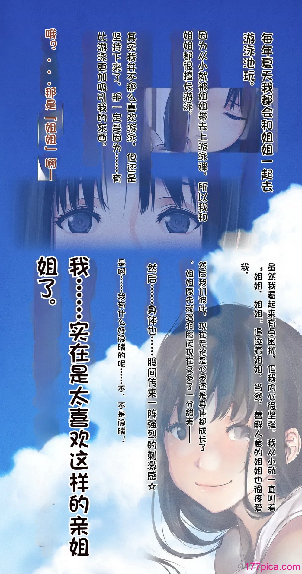 [るまん堂] 困り顔な美人の姉を襲ってやりたい放題やった話 -睡眠姦- [中国翻訳][56P]-第1章-图片4