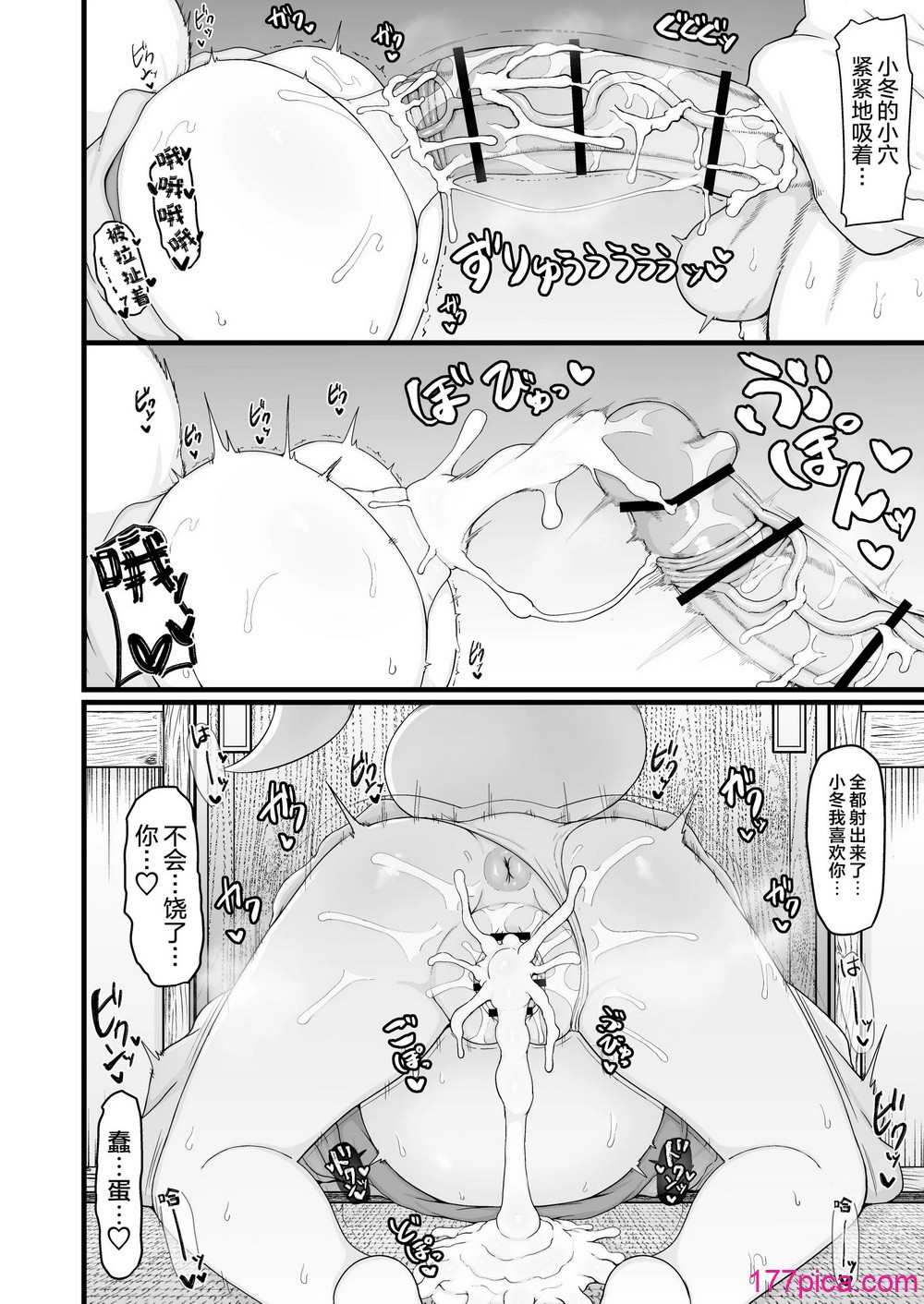 [LBL] ロリババお義母さんは押しに弱い 次の日 [DL版] [忆之风汉化组][81P]-第7章-图片4