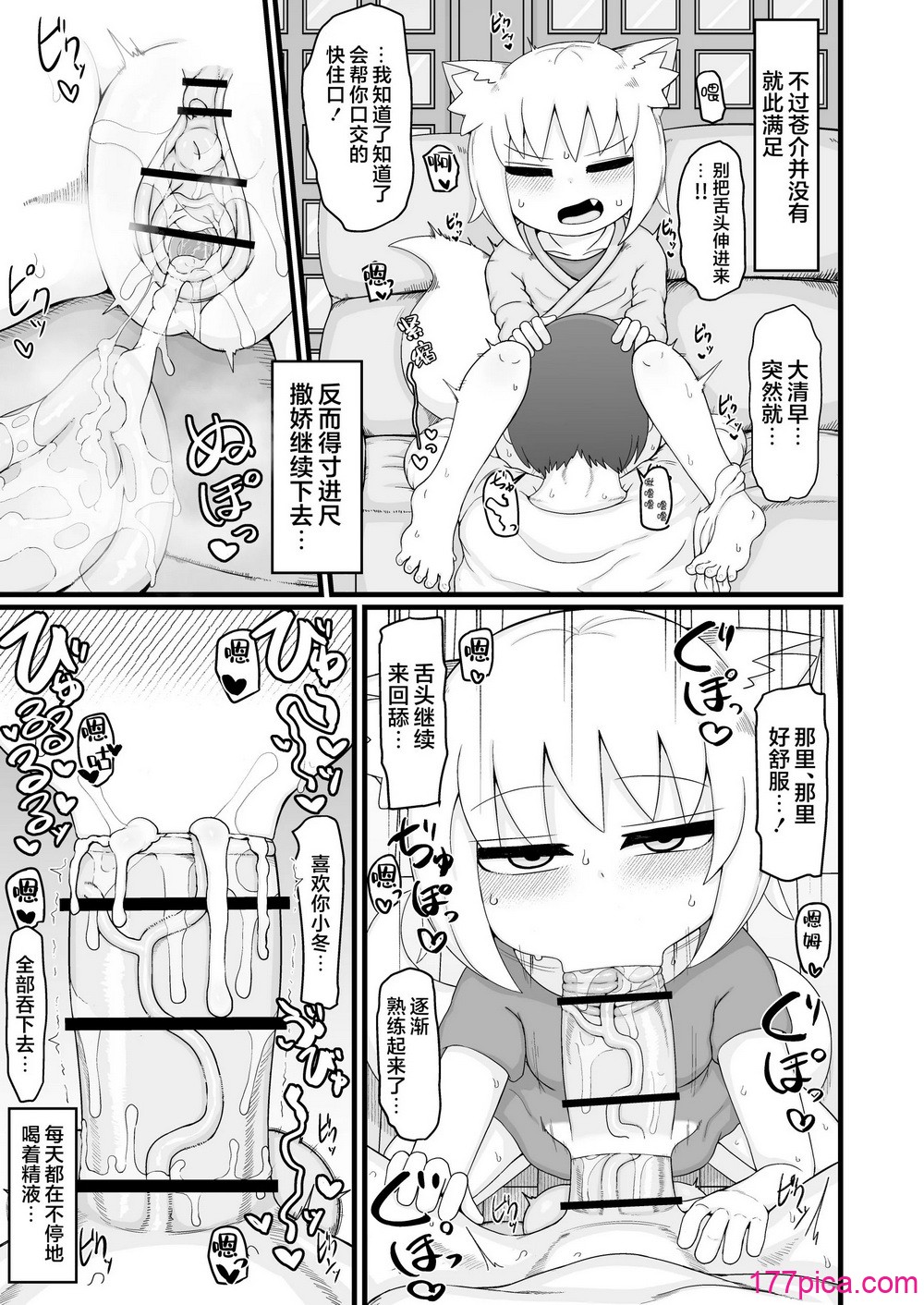 [LBL] ロリババお義母さんは押しに弱い 次の日 [DL版] [忆之风汉化组][81P]-第7章-图片5