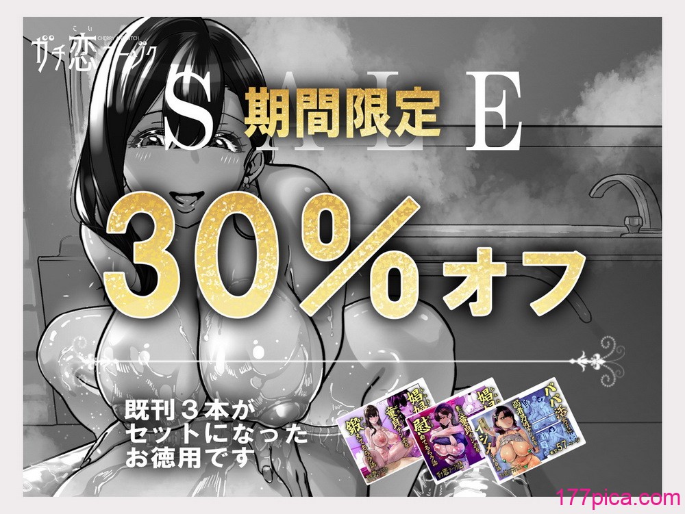 [さくらんぼ農園 (魂童夢)]ガチ恋フーゾク_真愛在風月 -總集篇(1~2.5 番外)-[中国翻訳][無修正、疏碼][242P]-第1章-图片3