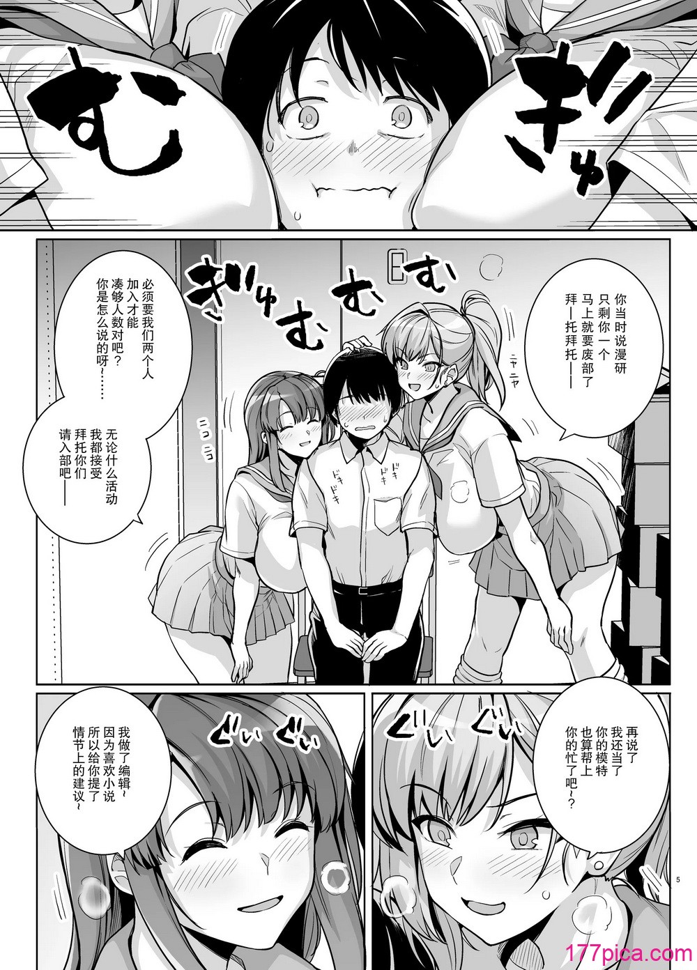 [ろいやるびっち (haruhisky)] アオハルトラレ (オリジナル) [DL版] [天魔的黑兔个人汉化][63P]-第1章-图片4