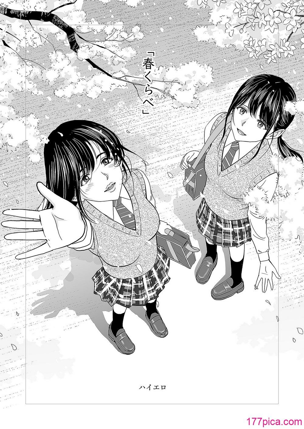 [ハイエロ] 春くらべ 総集編 前編 [中国翻訳] [DL版][223P]-第1章-图片3