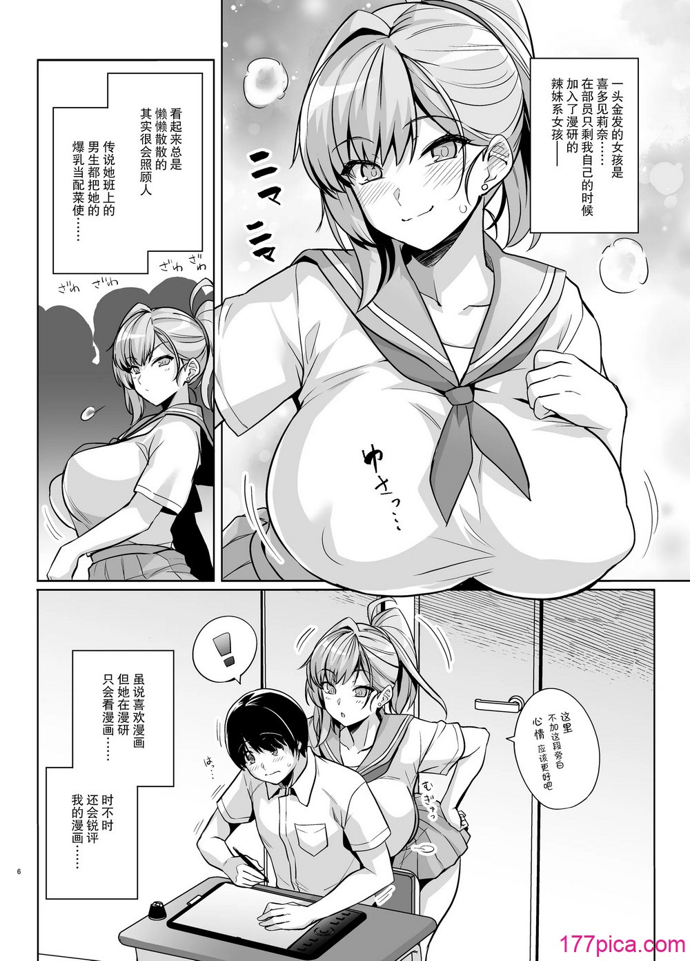 [ろいやるびっち (haruhisky)] アオハルトラレ (オリジナル) [DL版] [天魔的黑兔个人汉化][63P]-第1章-图片5