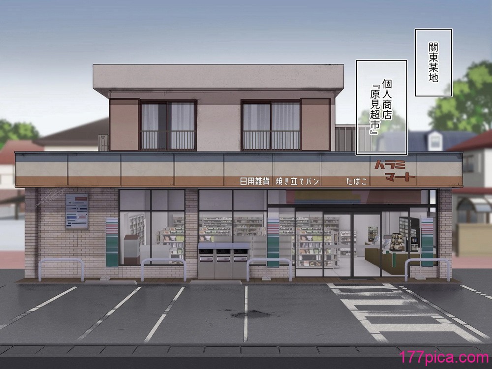 [満開開花] 催眠コンビニ『プロローグ』 [無修正] [PepeRabi個人漢化][169P]