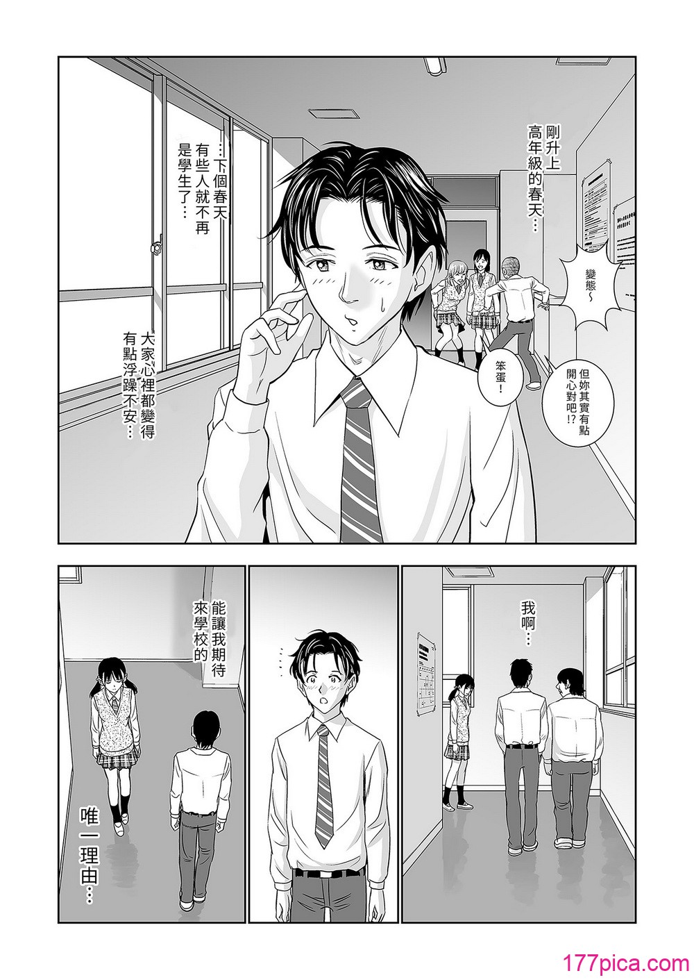 [ハイエロ] 春くらべ 総集編 前編 [中国翻訳] [DL版][223P]-第1章-图片5