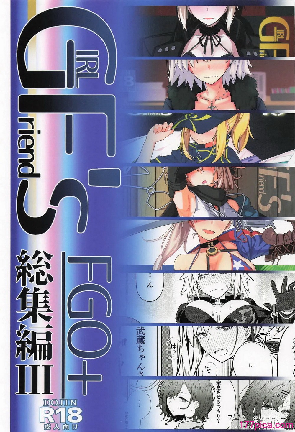 [極東工務店 (菊のすけまる)]GIRLFriend’s 総集編Ⅲ FGO+ (FateGrand Order)[中國翻訳、日本語][143P]