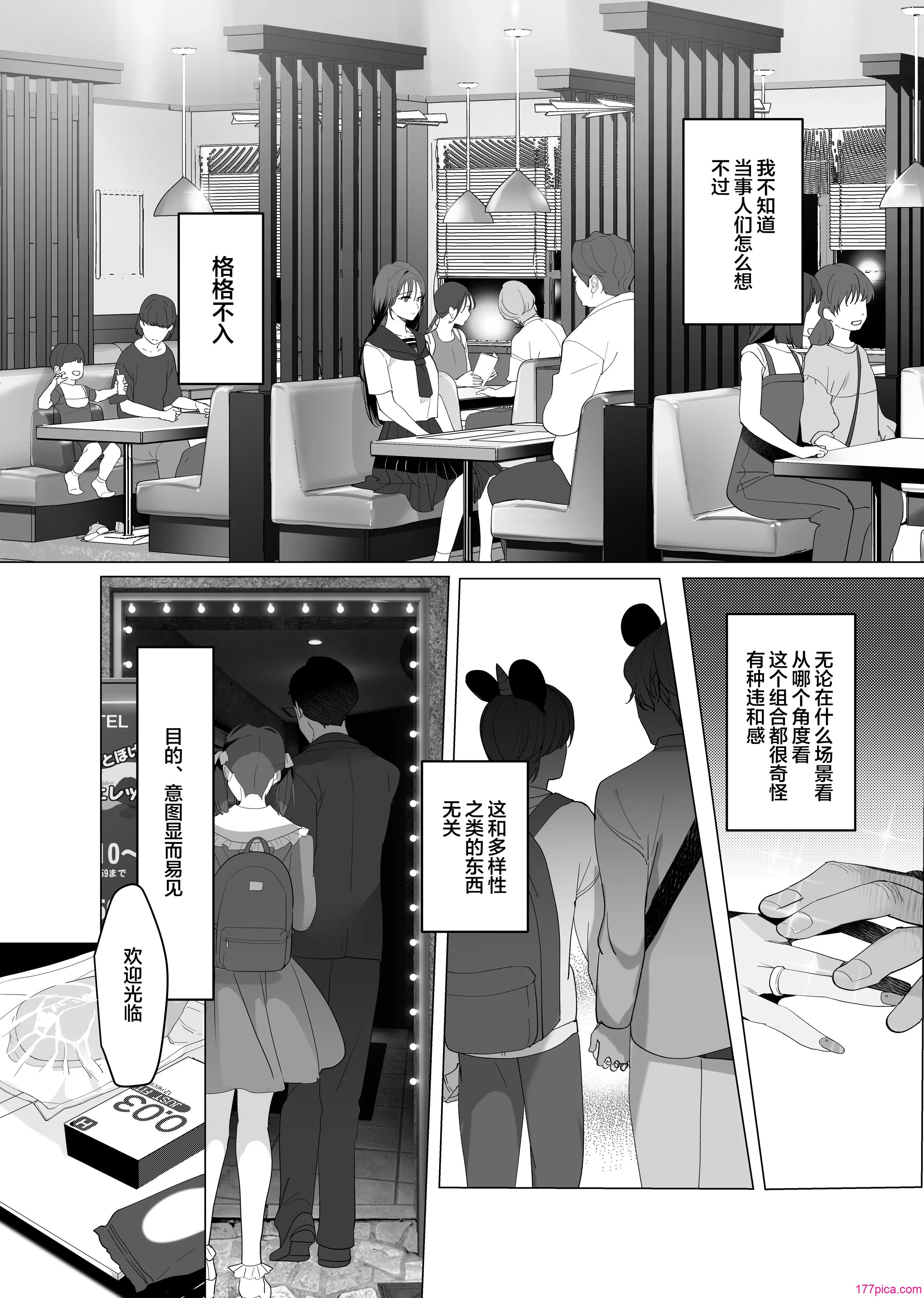 [ROUTE1 (平つくね)] ボクが性処理ペットに墮ちるまで-言いなりギャルとNTRギャルと｜在我徹底淪為性處理寵物之前—與百依百順辣妹和NTR辣妹 [我一個人漢化] [DL版][57P]-第1章-图片2