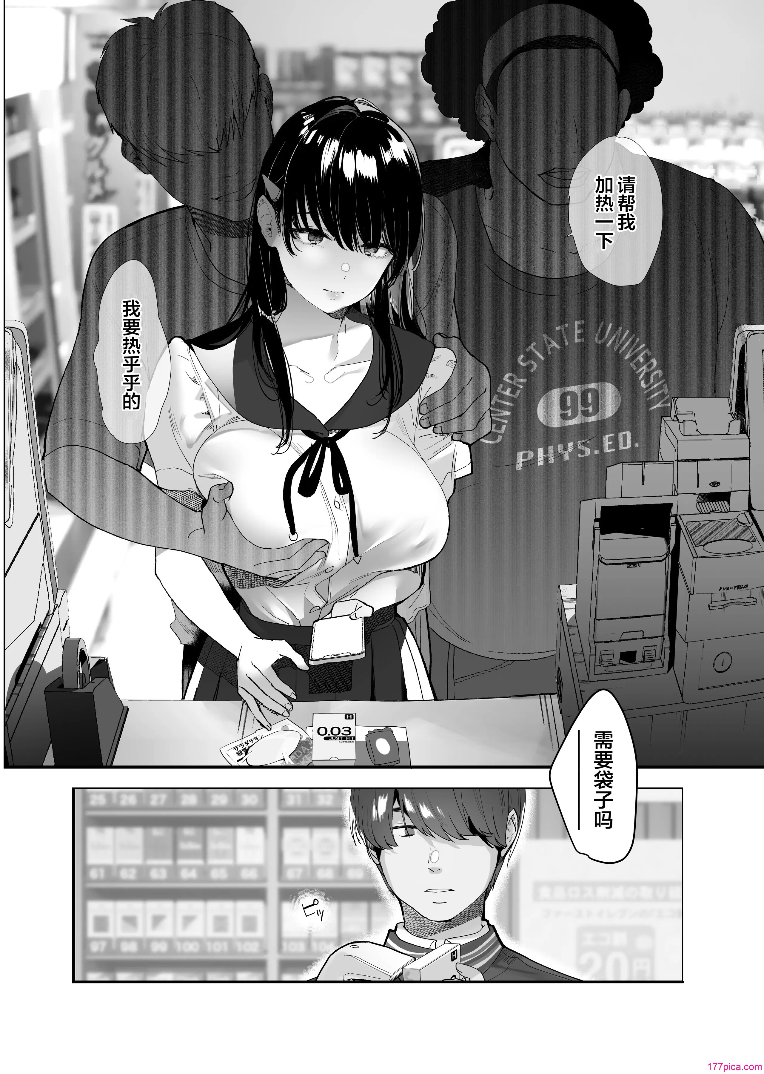 [ROUTE1 (平つくね)] ボクが性処理ペットに墮ちるまで-言いなりギャルとNTRギャルと｜在我徹底淪為性處理寵物之前—與百依百順辣妹和NTR辣妹 [我一個人漢化] [DL版][57P]-第1章-图片3