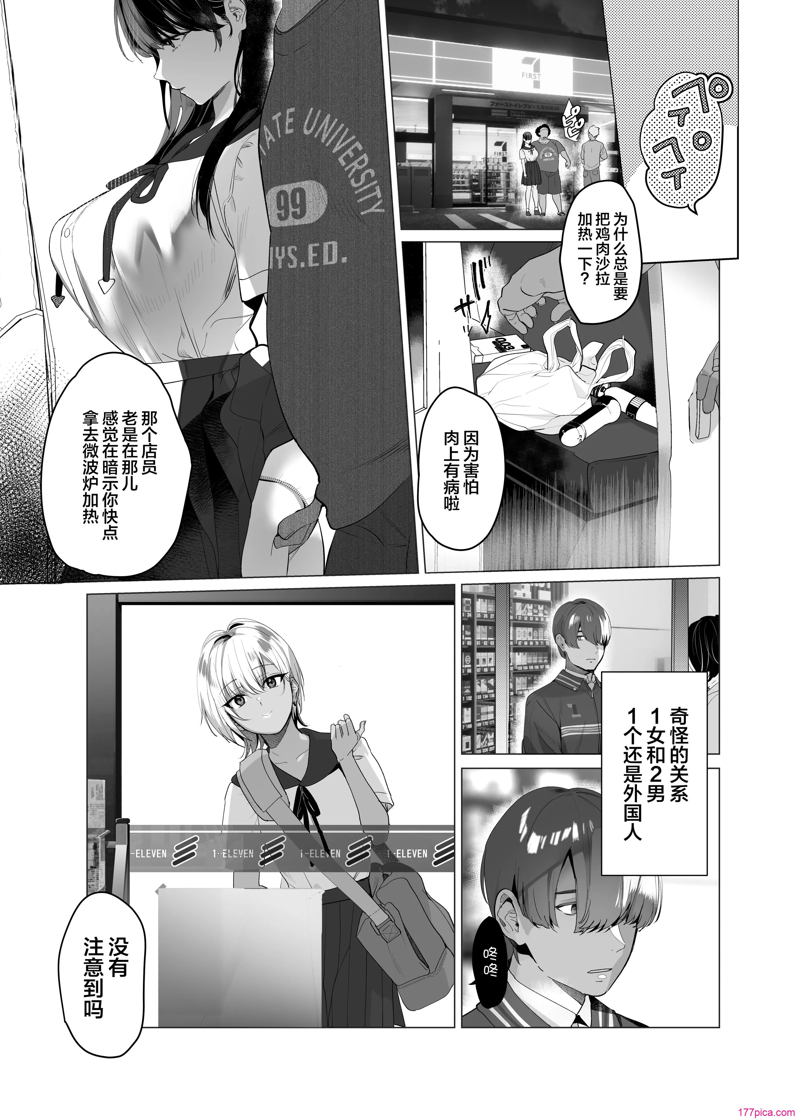[ROUTE1 (平つくね)] ボクが性処理ペットに墮ちるまで-言いなりギャルとNTRギャルと｜在我徹底淪為性處理寵物之前—與百依百順辣妹和NTR辣妹 [我一個人漢化] [DL版][57P]-第1章-图片4