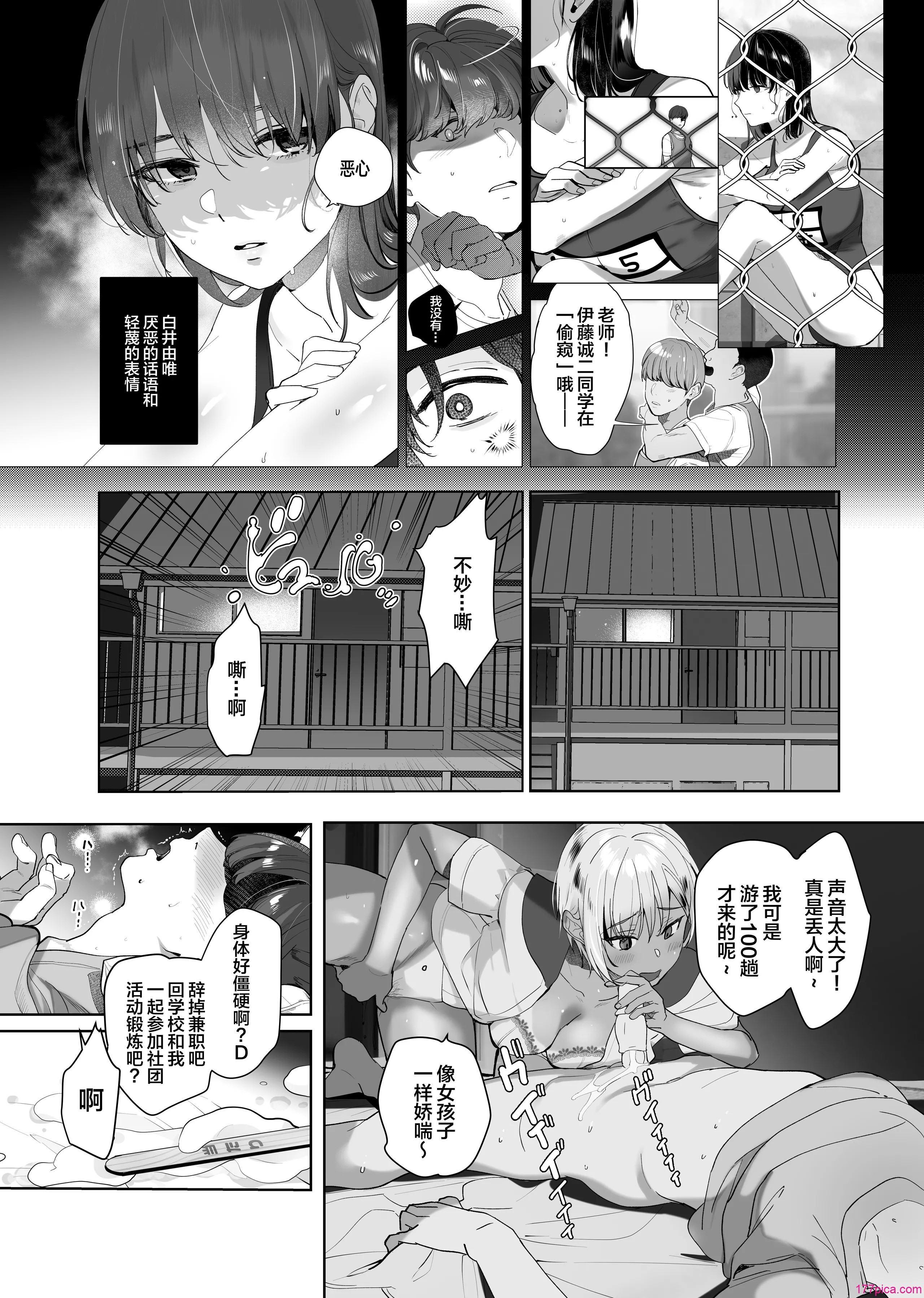 [ROUTE1 (平つくね)] ボクが性処理ペットに堕ちるまで-言いなりギャルとNTRギャルと｜在我彻底沦为性处理宠物之前—与百依百顺辣妹和NTR辣妹 [我一个人汉化] [DL版][57P]-第2章-图片1