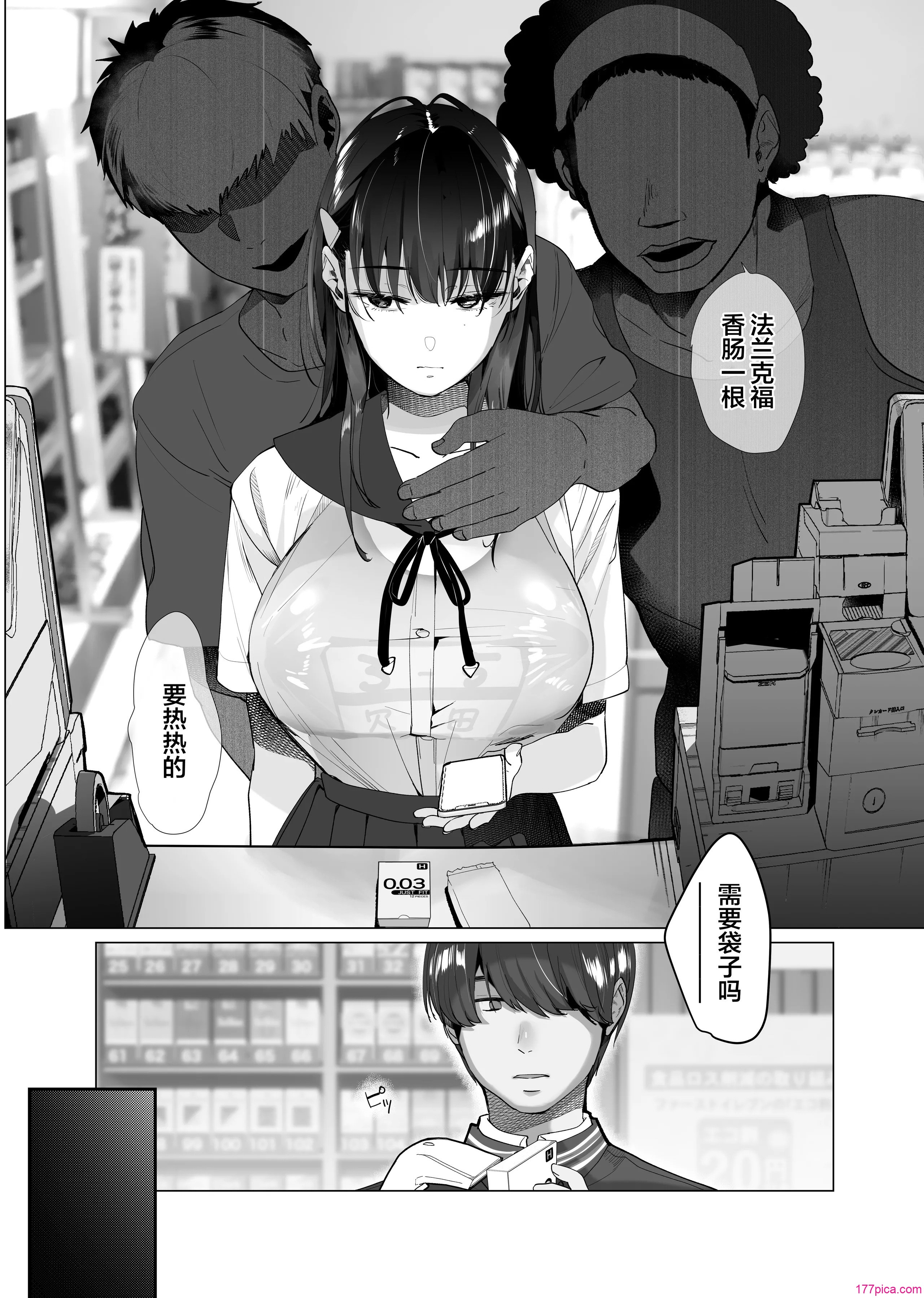 [ROUTE1 (平つくね)] ボクが性処理ペットに堕ちるまで-言いなりギャルとNTRギャルと｜在我彻底沦为性处理宠物之前—与百依百顺辣妹和NTR辣妹 [我一个人汉化] [DL版][57P]-第2章-图片2