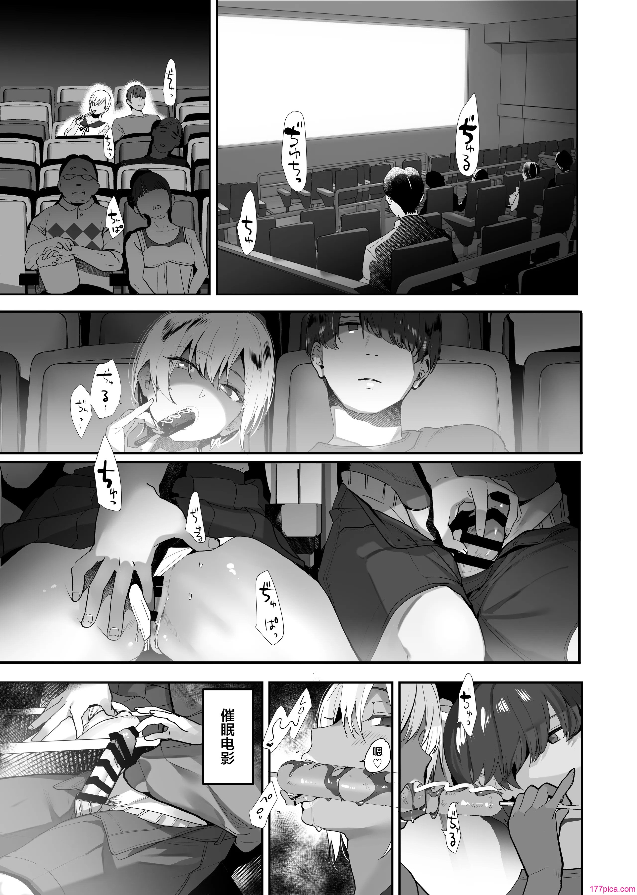 [ROUTE1 (平つくね)] ボクが性処理ペットに堕ちるまで-言いなりギャルとNTRギャルと｜在我彻底沦为性处理宠物之前—与百依百顺辣妹和NTR辣妹 [我一个人汉化] [DL版][57P]-第2章-图片3