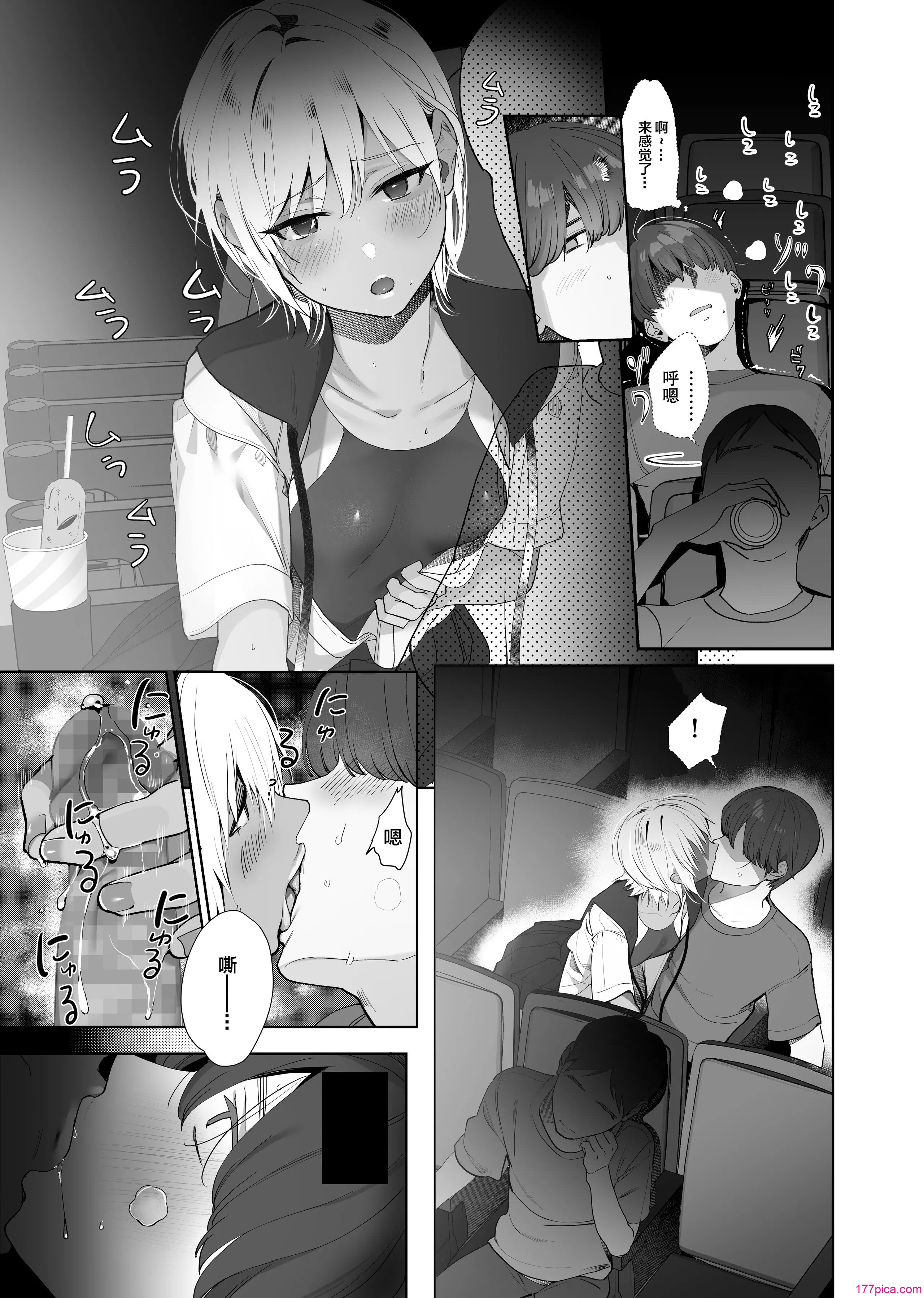 [ROUTE1 (平つくね)] ボクが性処理ペットに堕ちるまで-言いなりギャルとNTRギャルと｜在我彻底沦为性处理宠物之前—与百依百顺辣妹和NTR辣妹 [我一个人汉化] [DL版][57P]-第2章-图片5