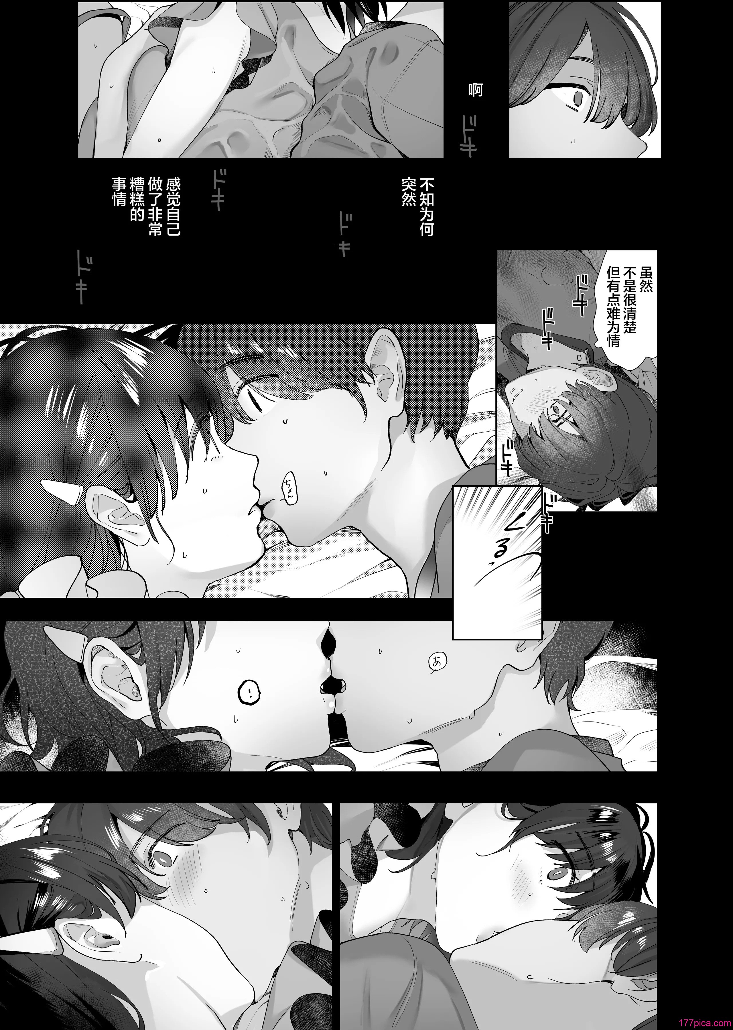 [ROUTE1 (平つくね)] ボクが性処理ペットに堕ちるまで-言いなりギャルとNTRギャルと｜在我彻底沦为性处理宠物之前—与百依百顺辣妹和NTR辣妹 [我一个人汉化] [DL版][57P]-第3章-图片2