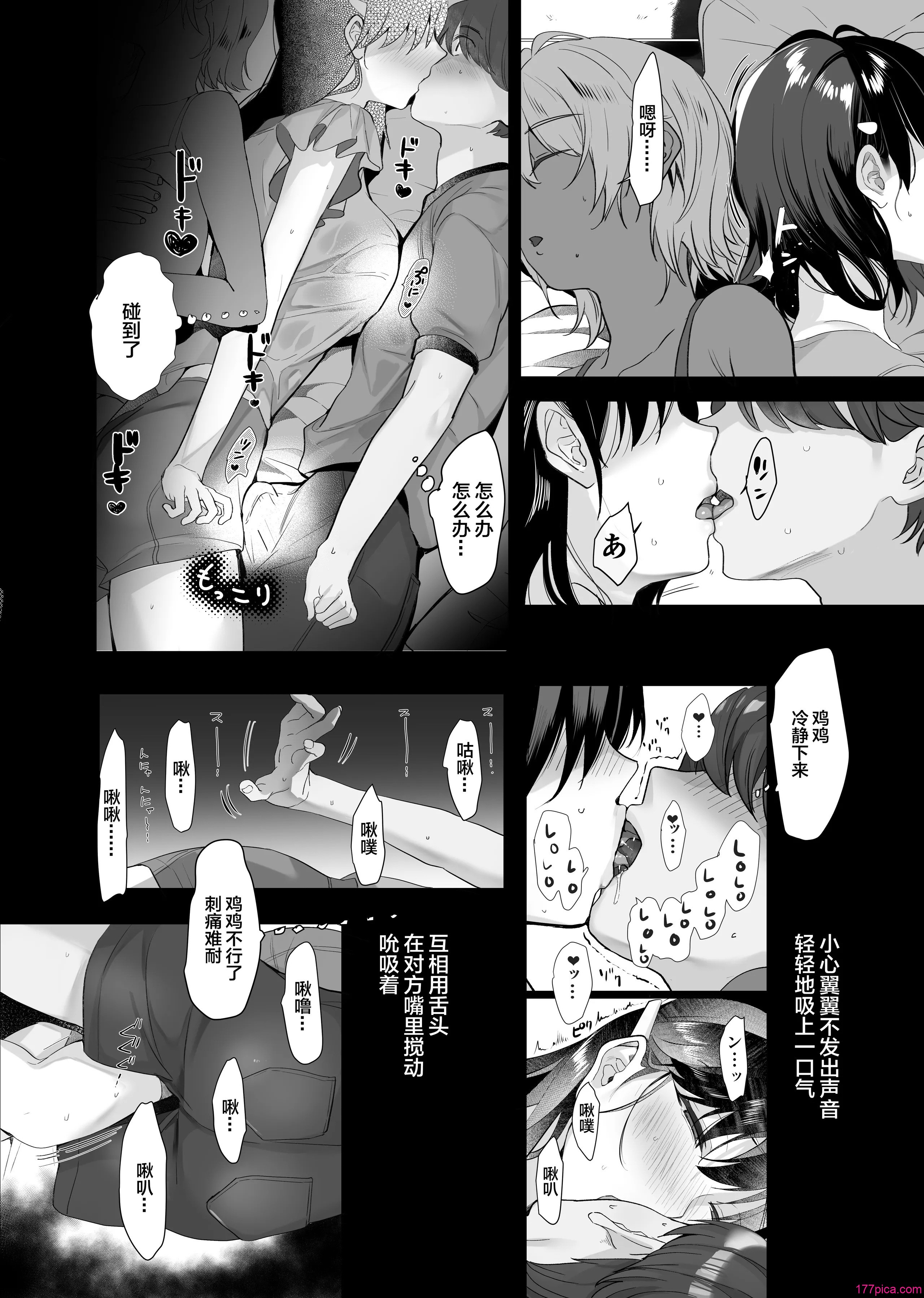 [ROUTE1 (平つくね)] ボクが性処理ペットに堕ちるまで-言いなりギャルとNTRギャルと｜在我彻底沦为性处理宠物之前—与百依百顺辣妹和NTR辣妹 [我一个人汉化] [DL版][57P]-第3章-图片3