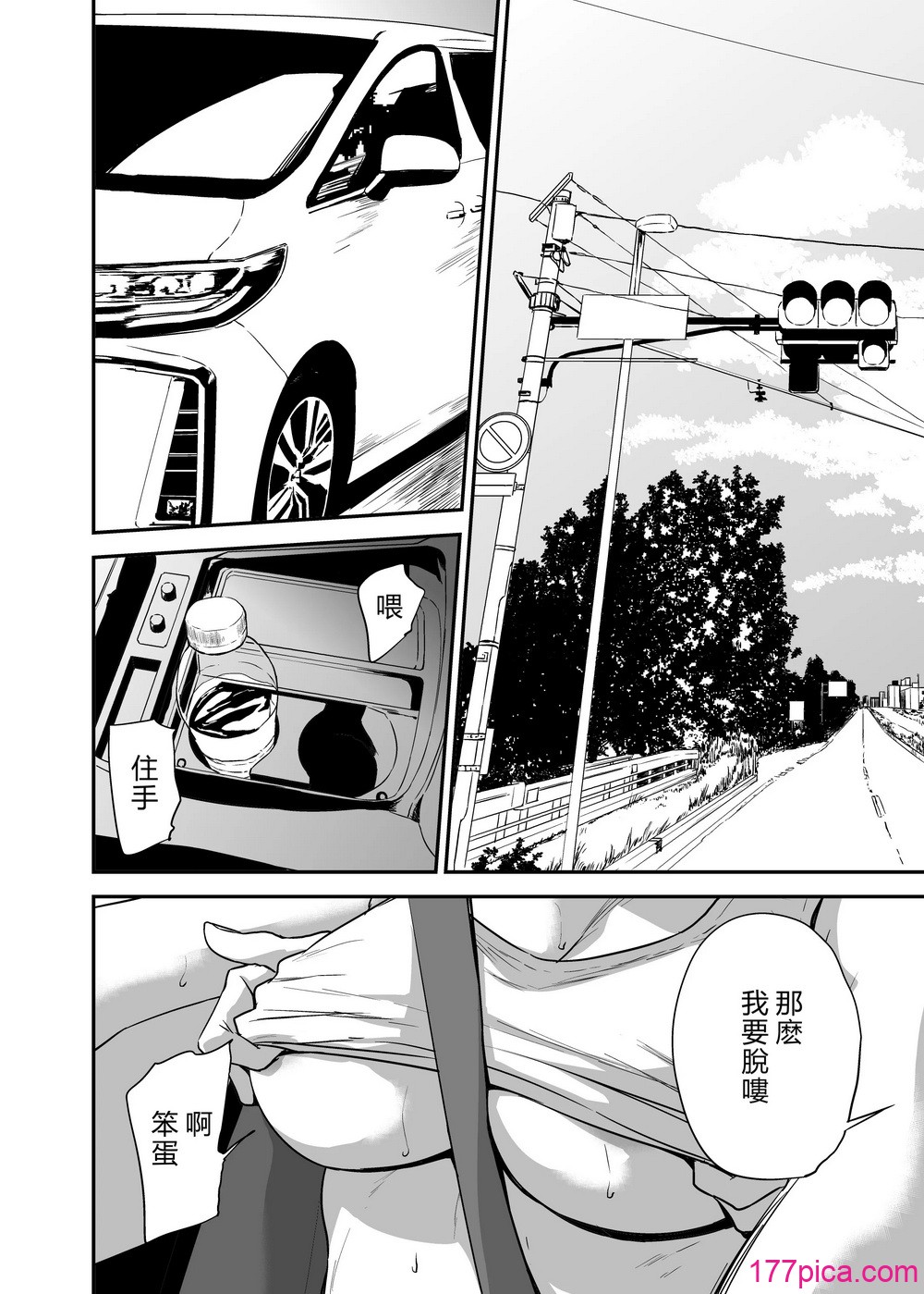 [ごしっぷごしっく (ししじ)] 冴〇姐さんが大学の同級生に悪戯され弄ばれる本 FINAL (ハイキュー!!) [vex個人機翻] [DL版][84P]-第1章-图片3