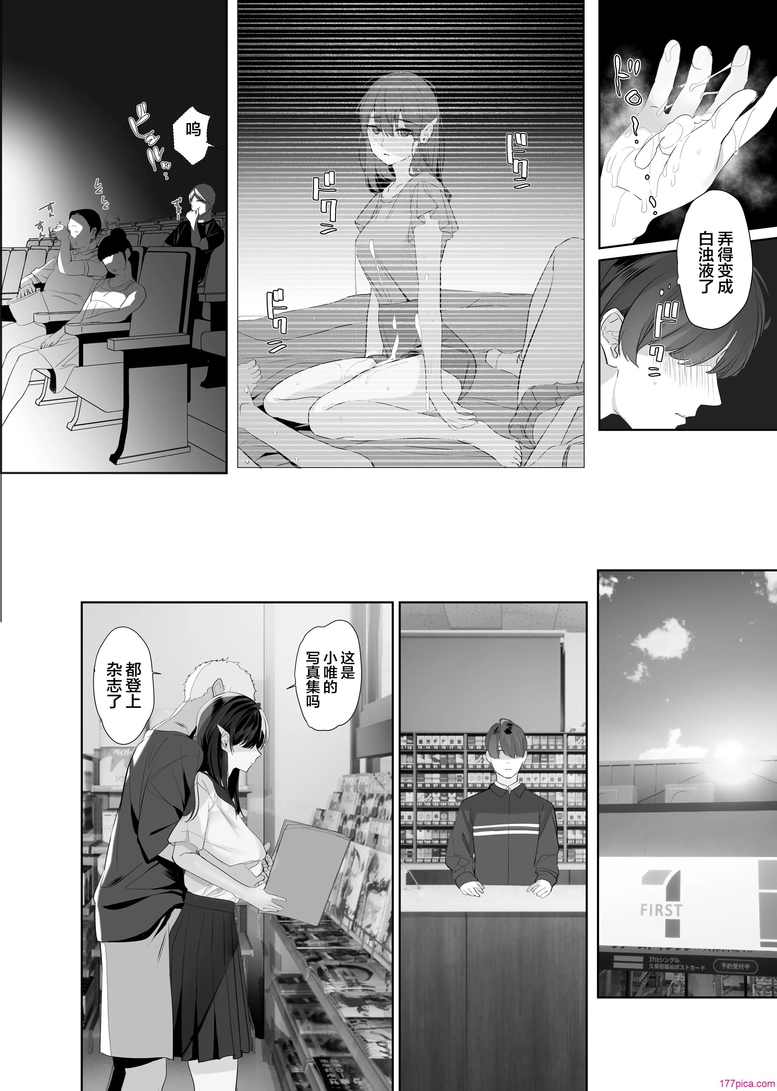 [ROUTE1 (平つくね)] ボクが性処理ペットに堕ちるまで-言いなりギャルとNTRギャルと｜在我彻底沦为性处理宠物之前—与百依百顺辣妹和NTR辣妹 [我一个人汉化] [DL版][57P]-第5章-图片1