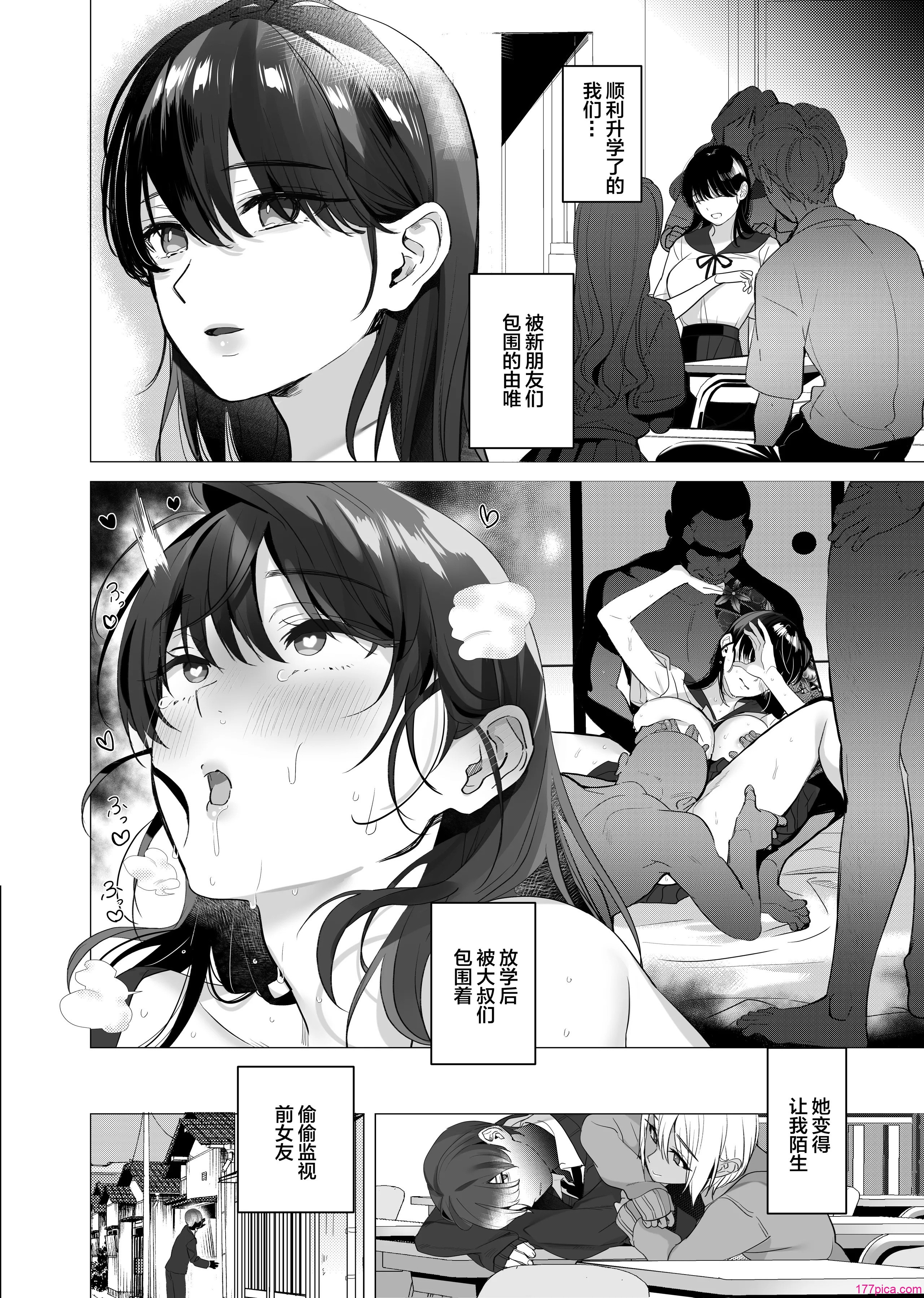 [ROUTE1 (平つくね)] ボクが性処理ペットに堕ちるまで-言いなりギャルとNTRギャルと｜在我彻底沦为性处理宠物之前—与百依百顺辣妹和NTR辣妹 [我一个人汉化] [DL版][57P]-第9章-图片1