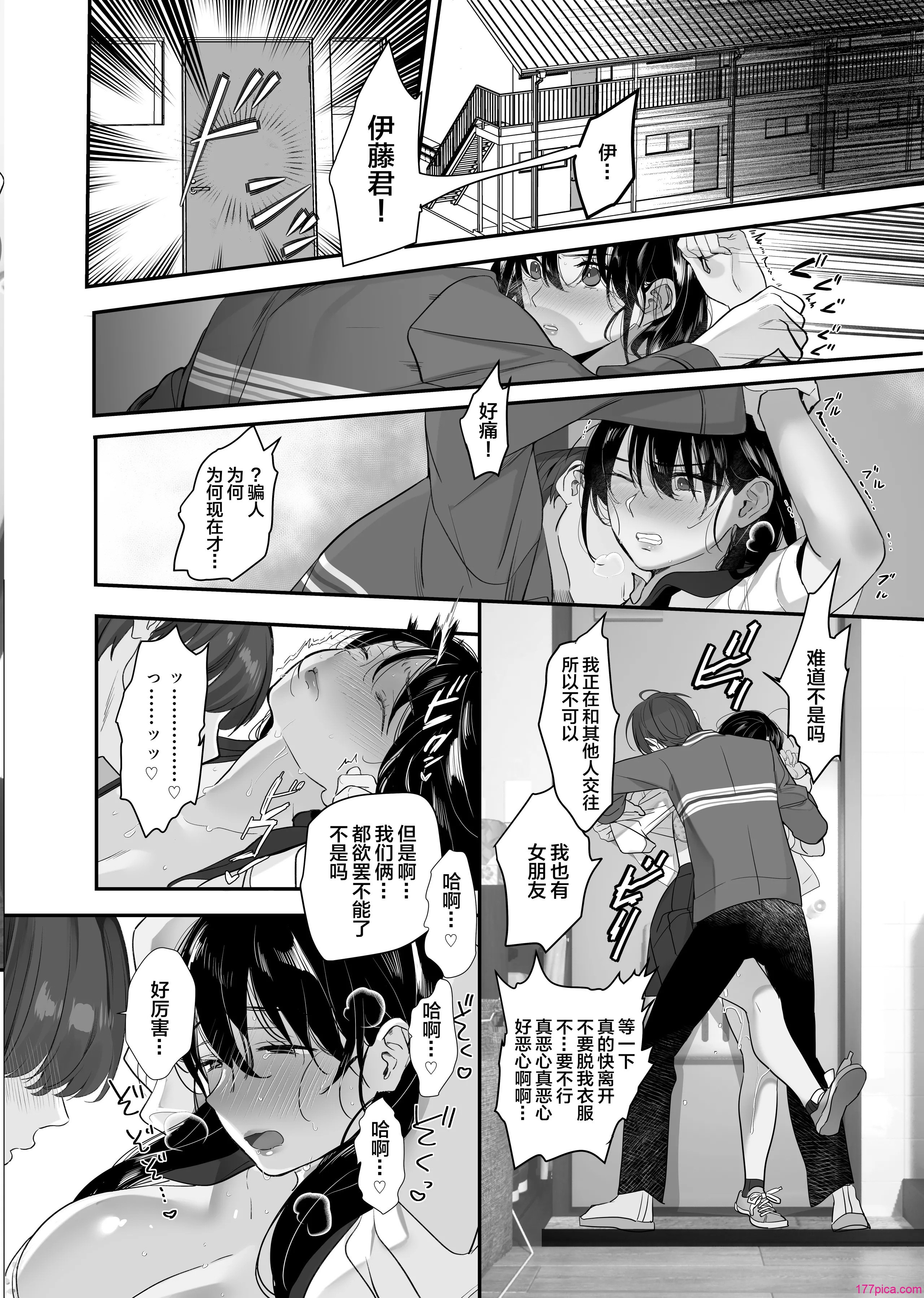 [ROUTE1 (平つくね)] ボクが性処理ペットに堕ちるまで-言いなりギャルとNTRギャルと｜在我彻底沦为性处理宠物之前—与百依百顺辣妹和NTR辣妹 [我一个人汉化] [DL版][57P]-第9章-图片5