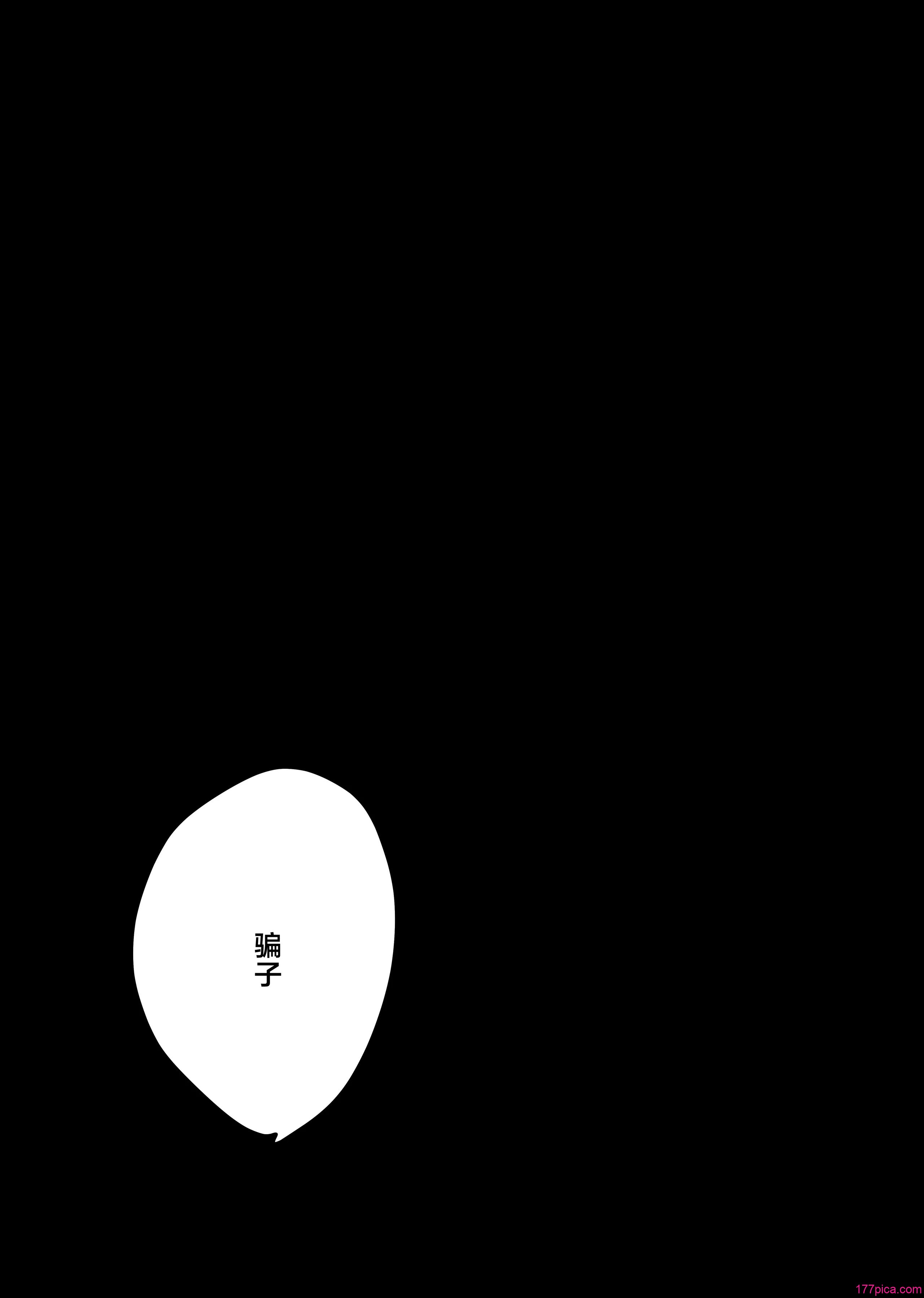 [ROUTE1 (平つくね)] ボクが性処理ペットに堕ちるまで-言いなりギャルとNTRギャルと｜在我彻底沦为性处理宠物之前—与百依百顺辣妹和NTR辣妹 [我一个人汉化] [DL版][57P]-第11章-图片4