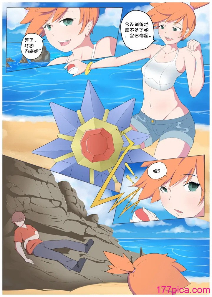 [Smiling Dog／Doggo’s Doujins]Trainer-dex Chp.1-4 [心海汉化组][113P]-第1章-图片2