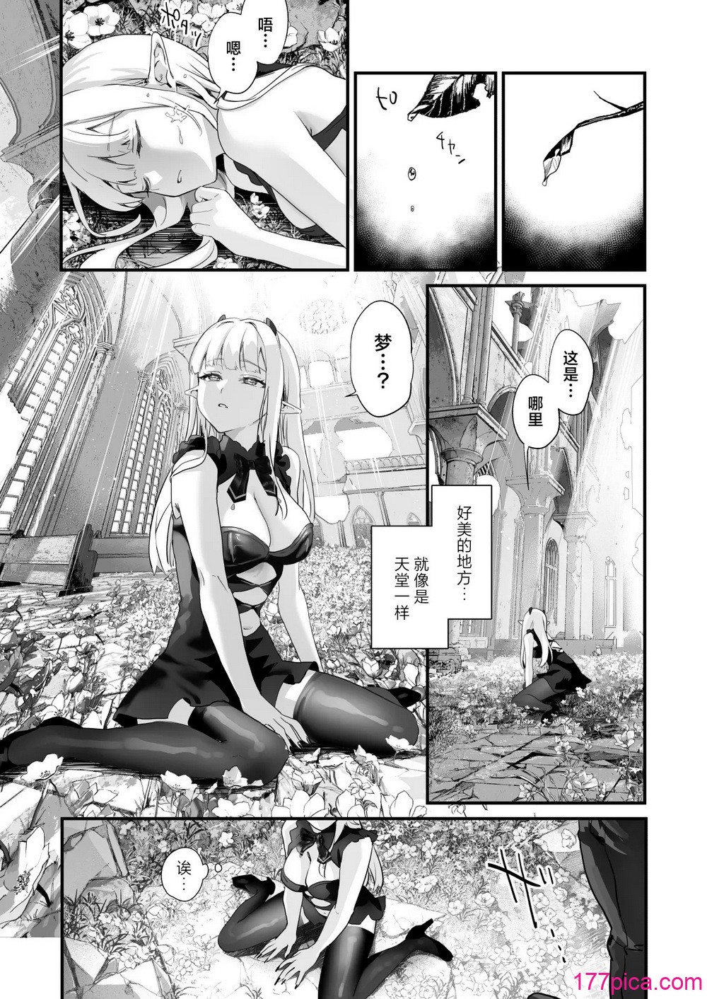 [サゲジョー (sage・ジョー)]ワケアリ退魔師は転生サキュバスと死を賭けた恋をする [中国翻訳][疏碼][DL版][白楊漢化組][210P]-第1章-图片4